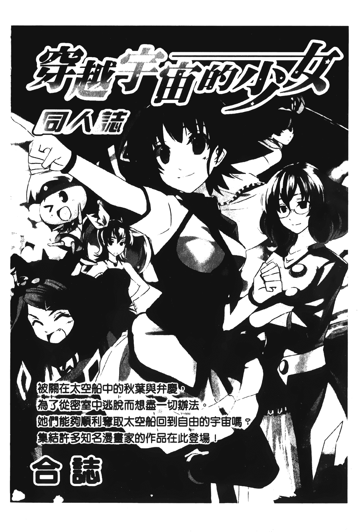 汉化版-[アンソロジー] 劣情限定。_第4集
