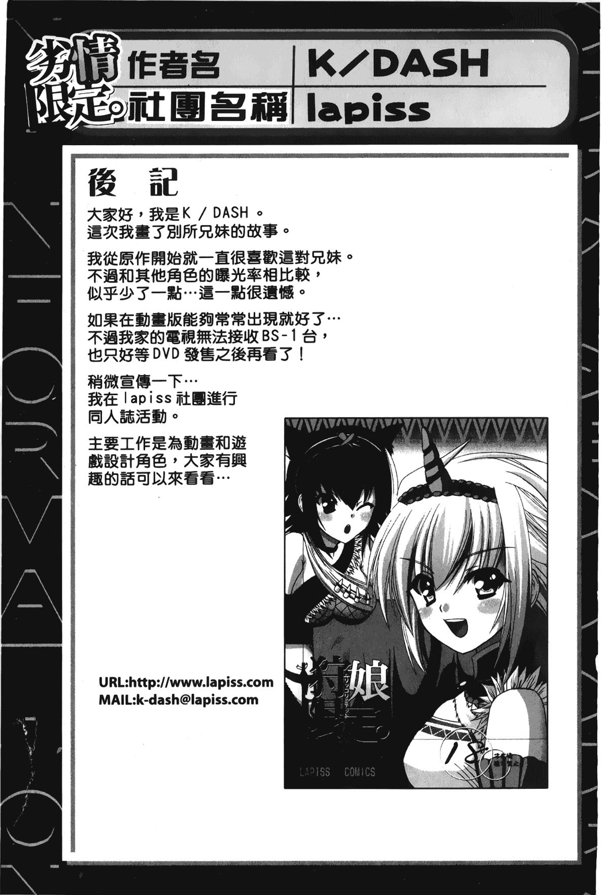 汉化版-[アンソロジー] 劣情限定。_第4集