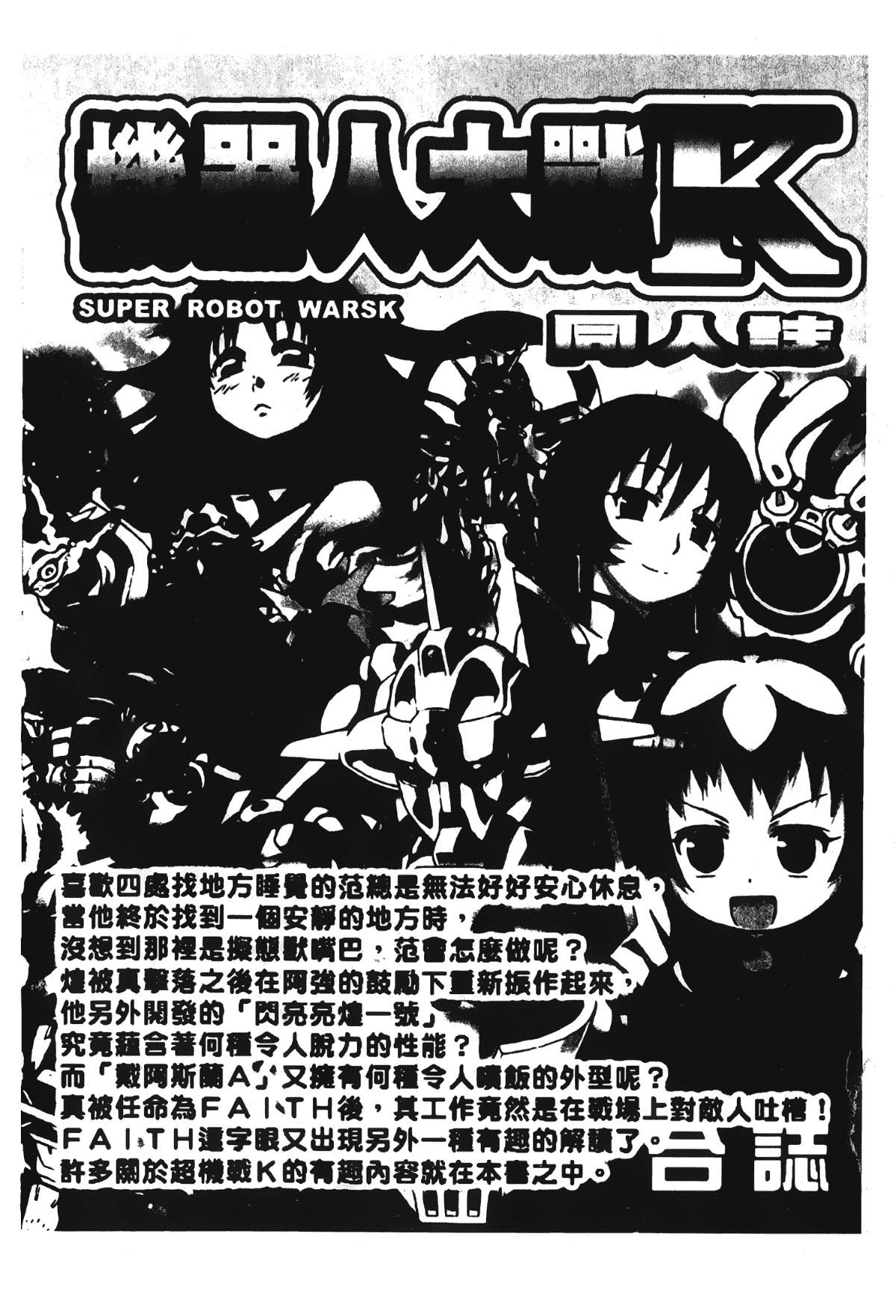 汉化版-[アンソロジー] 劣情限定。_第4集