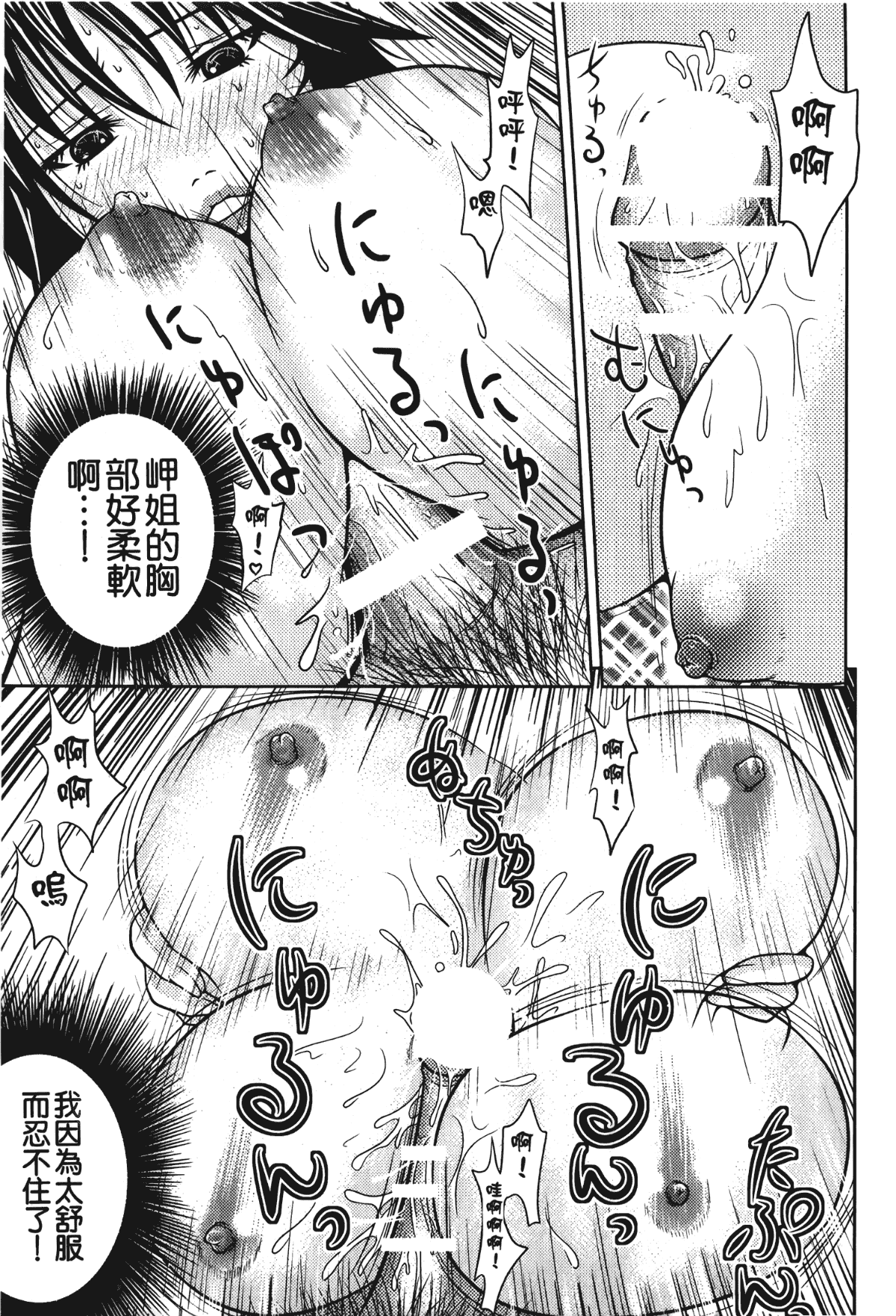 汉化版-[アンソロジー] 劣情限定。_第4集