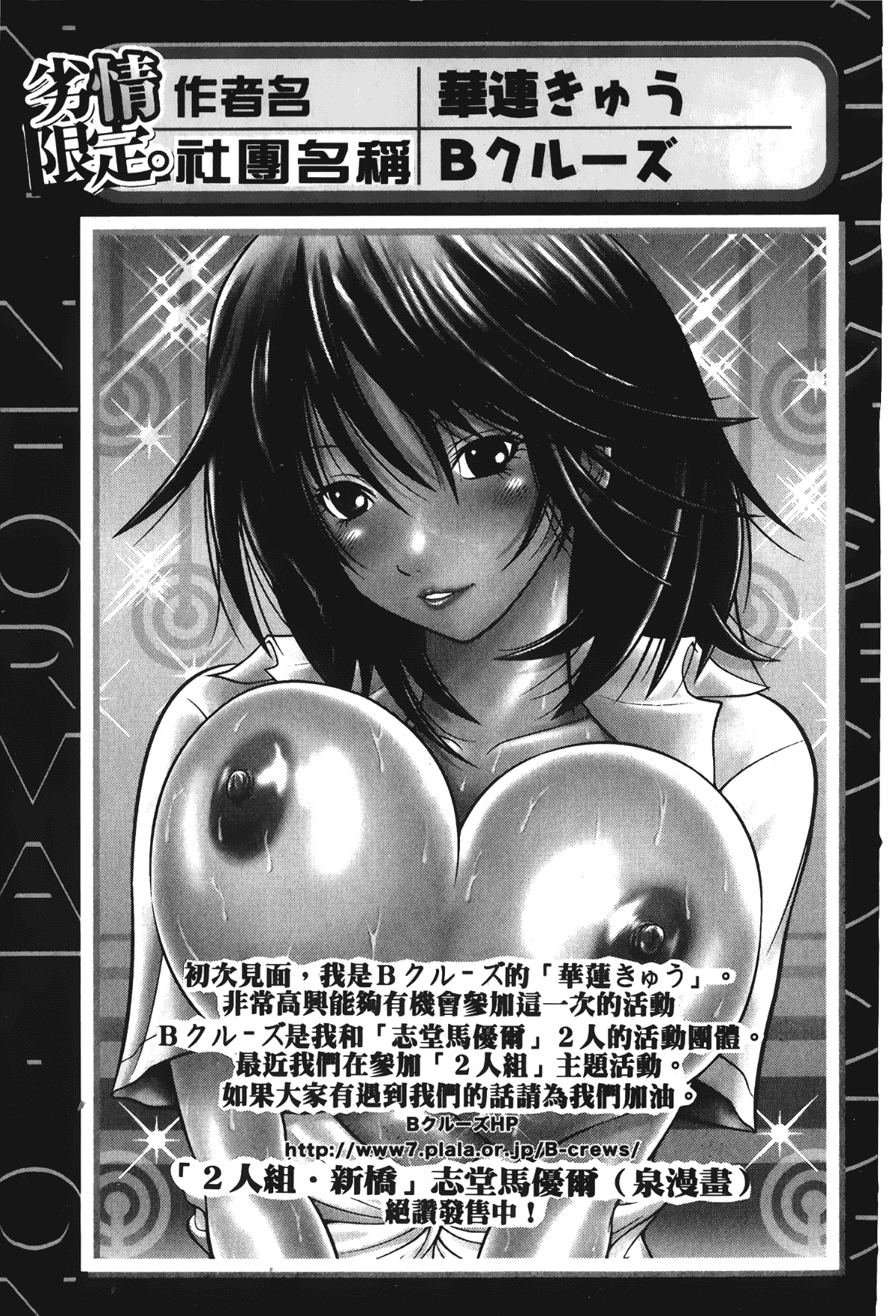 汉化版-[アンソロジー] 劣情限定。_第4集