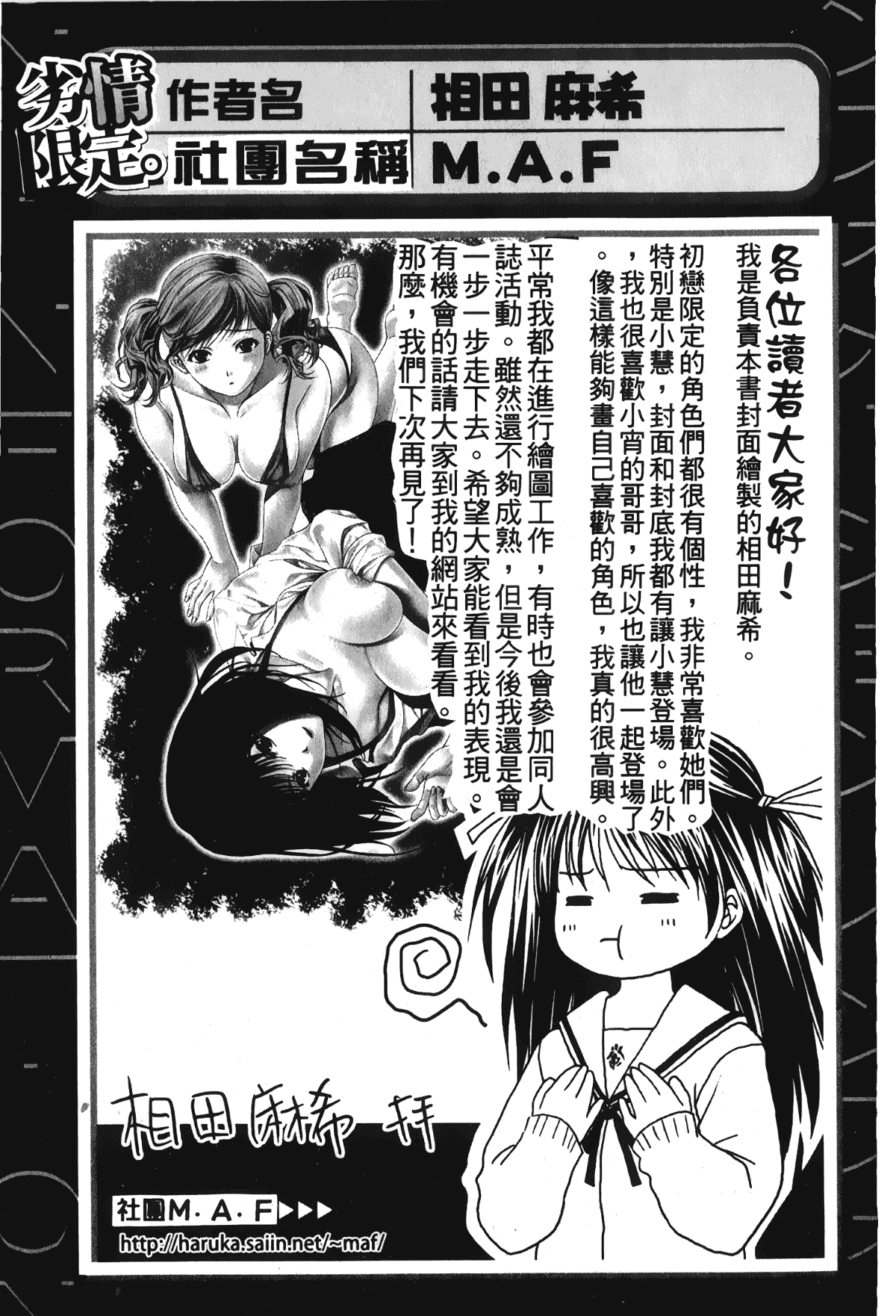 汉化版-[アンソロジー] 劣情限定。_第4集