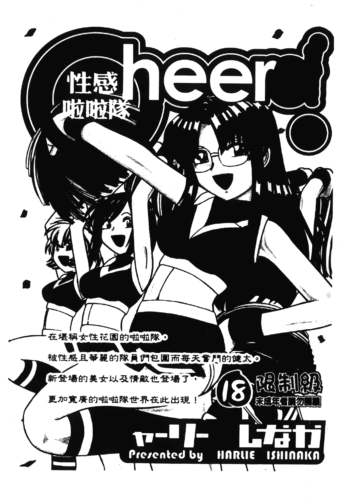 汉化版-[アンソロジー] 劣情限定。_第2集