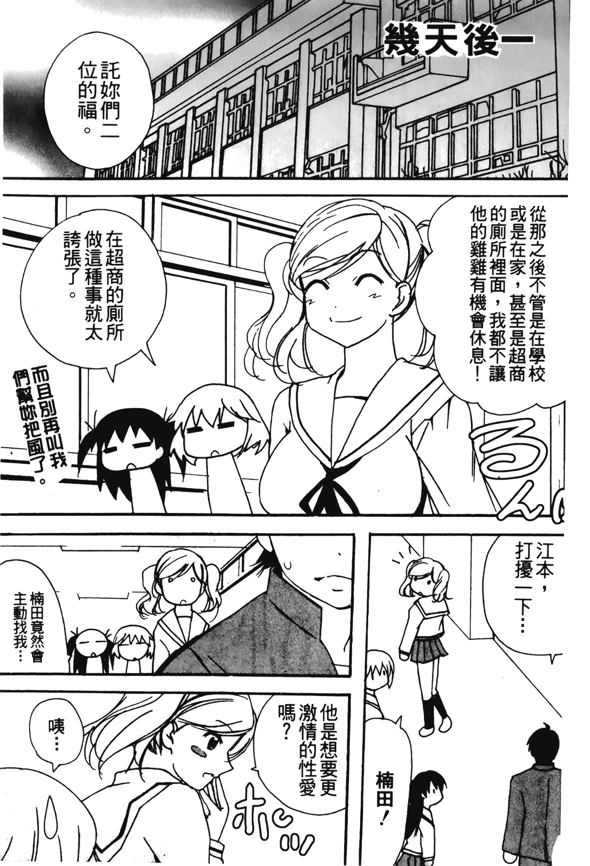 汉化版-[アンソロジー] 劣情限定。_第2集