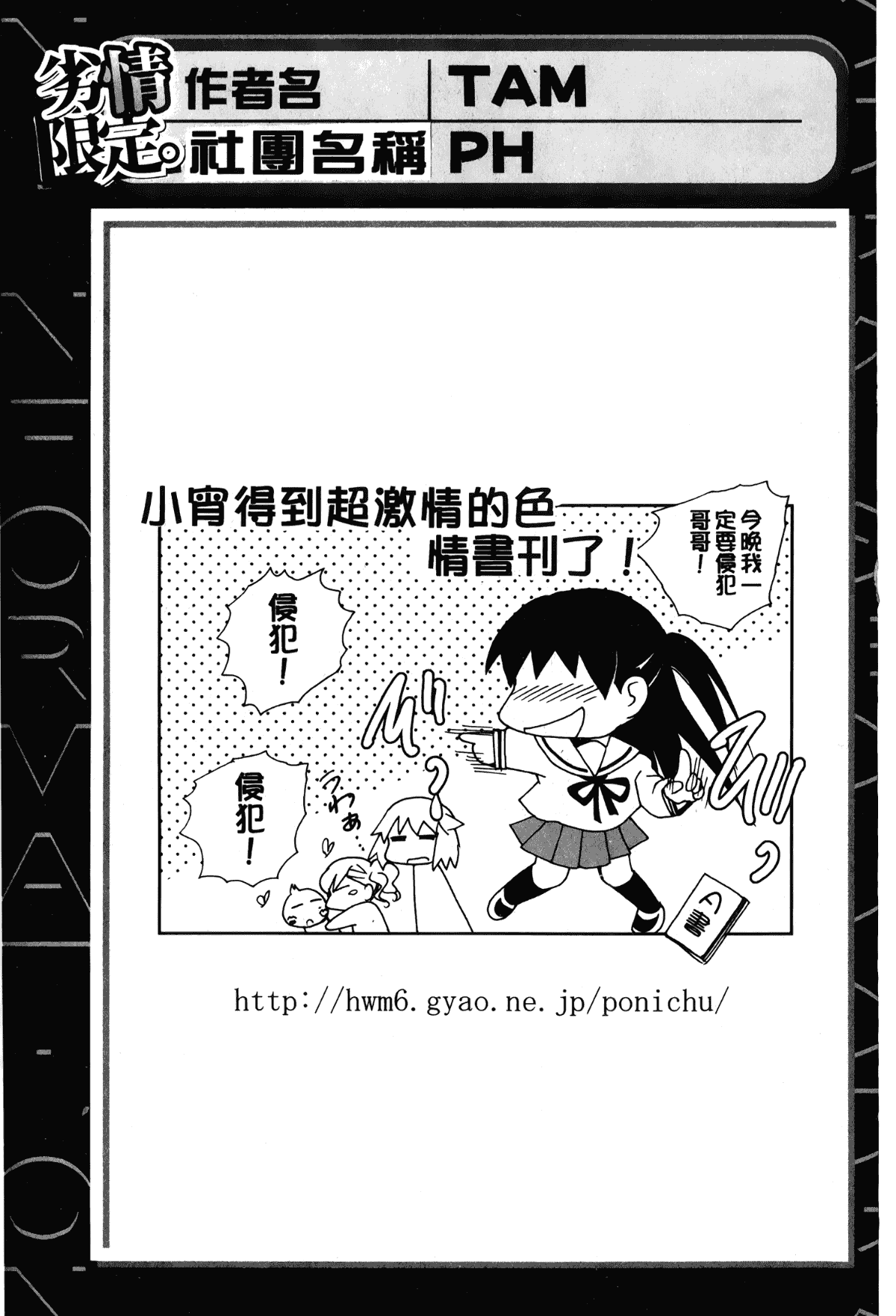 汉化版-[アンソロジー] 劣情限定。_第2集
