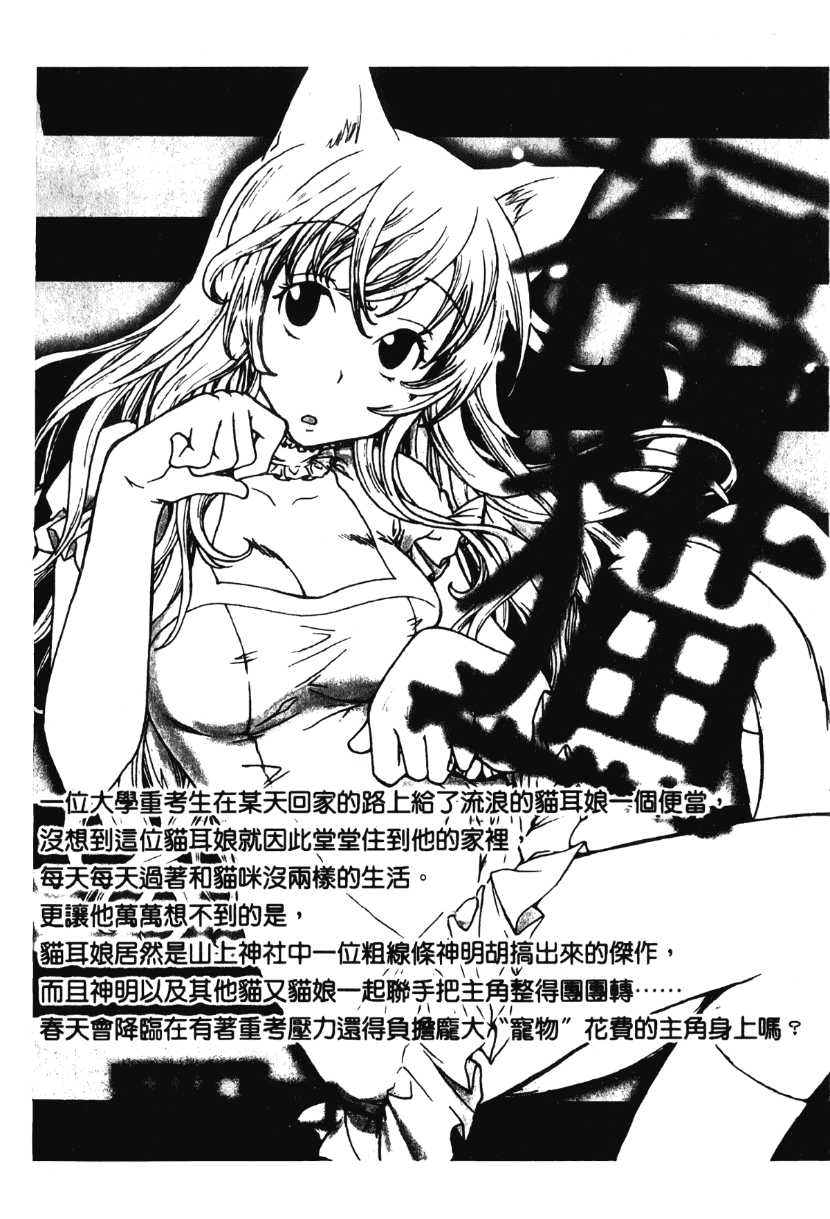 汉化版-[アンソロジー] 劣情限定。_第2集
