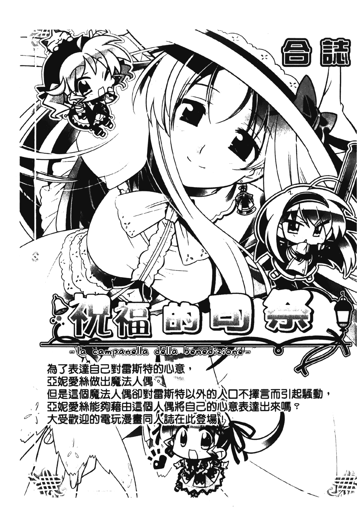 汉化版-[アンソロジー] 劣情限定。_第3集