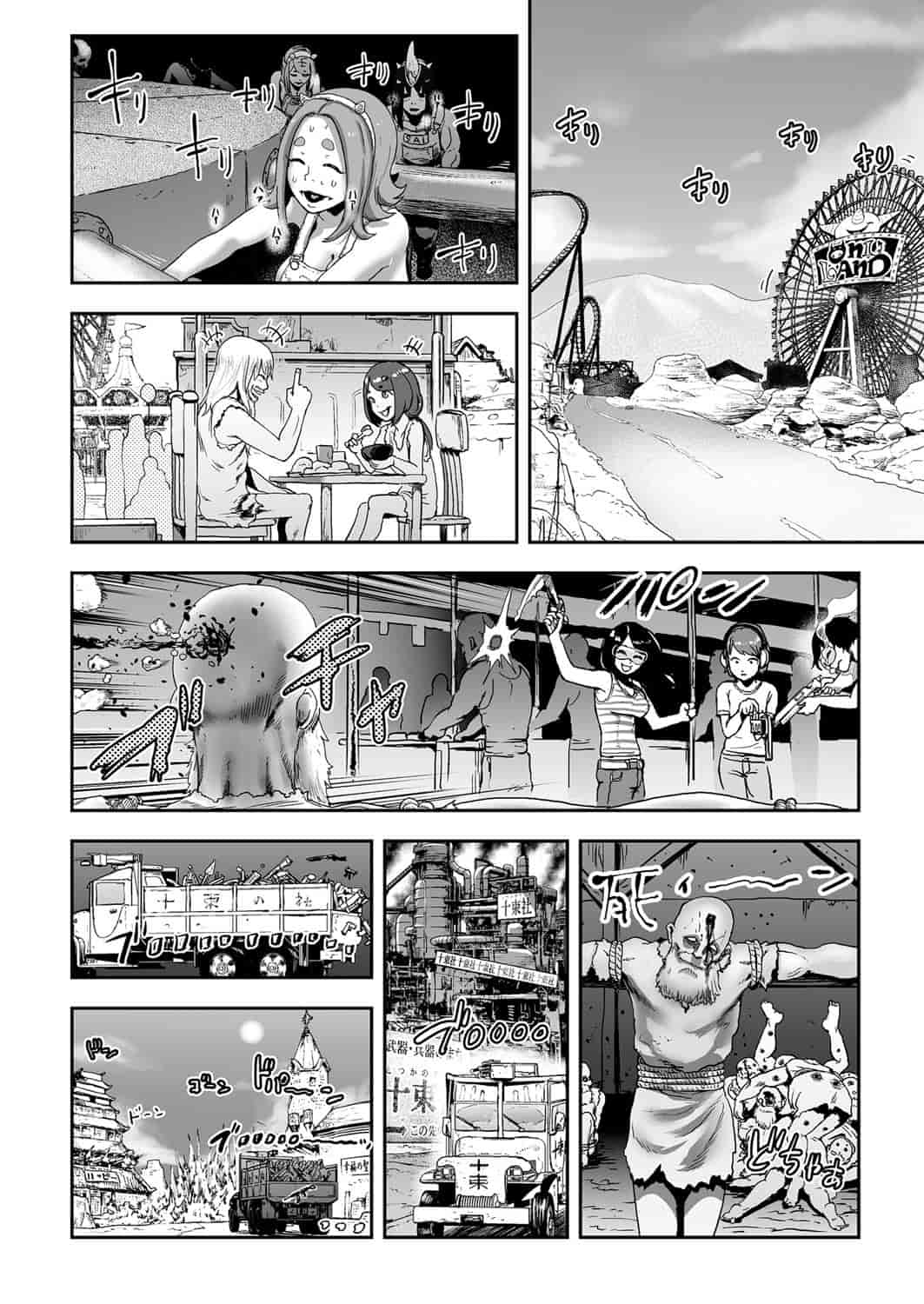 汉化版-[ゲズンタイト] MOMO！ 最終話 めでたしめでたしの巻 (COMIC クリベロン 2018年1月号 Vol.63) [沒有漢化] [DL版]_第1集