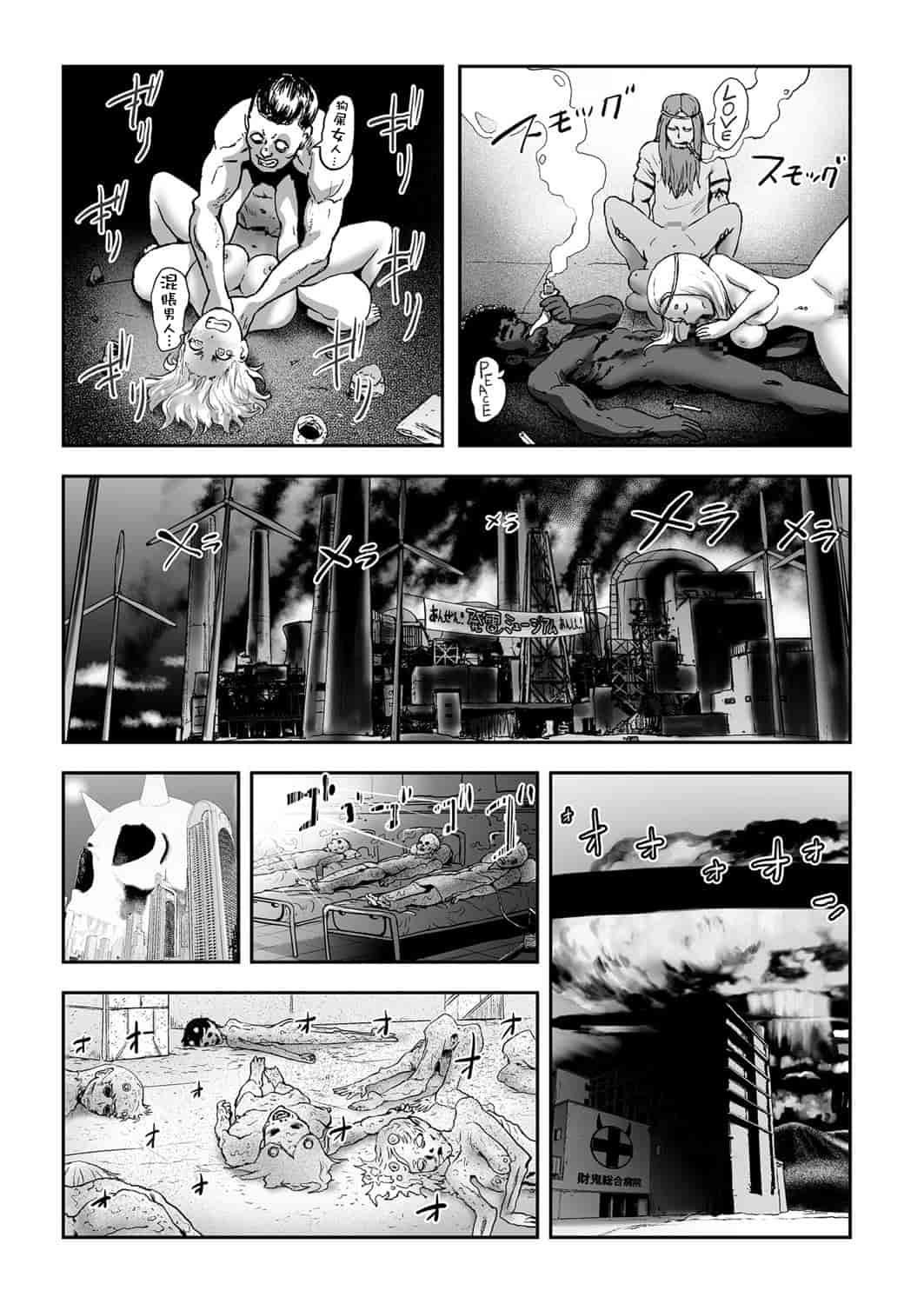 汉化版-[ゲズンタイト] MOMO！ 最終話 めでたしめでたしの巻 (COMIC クリベロン 2018年1月号 Vol.63) [沒有漢化] [DL版]_第1集