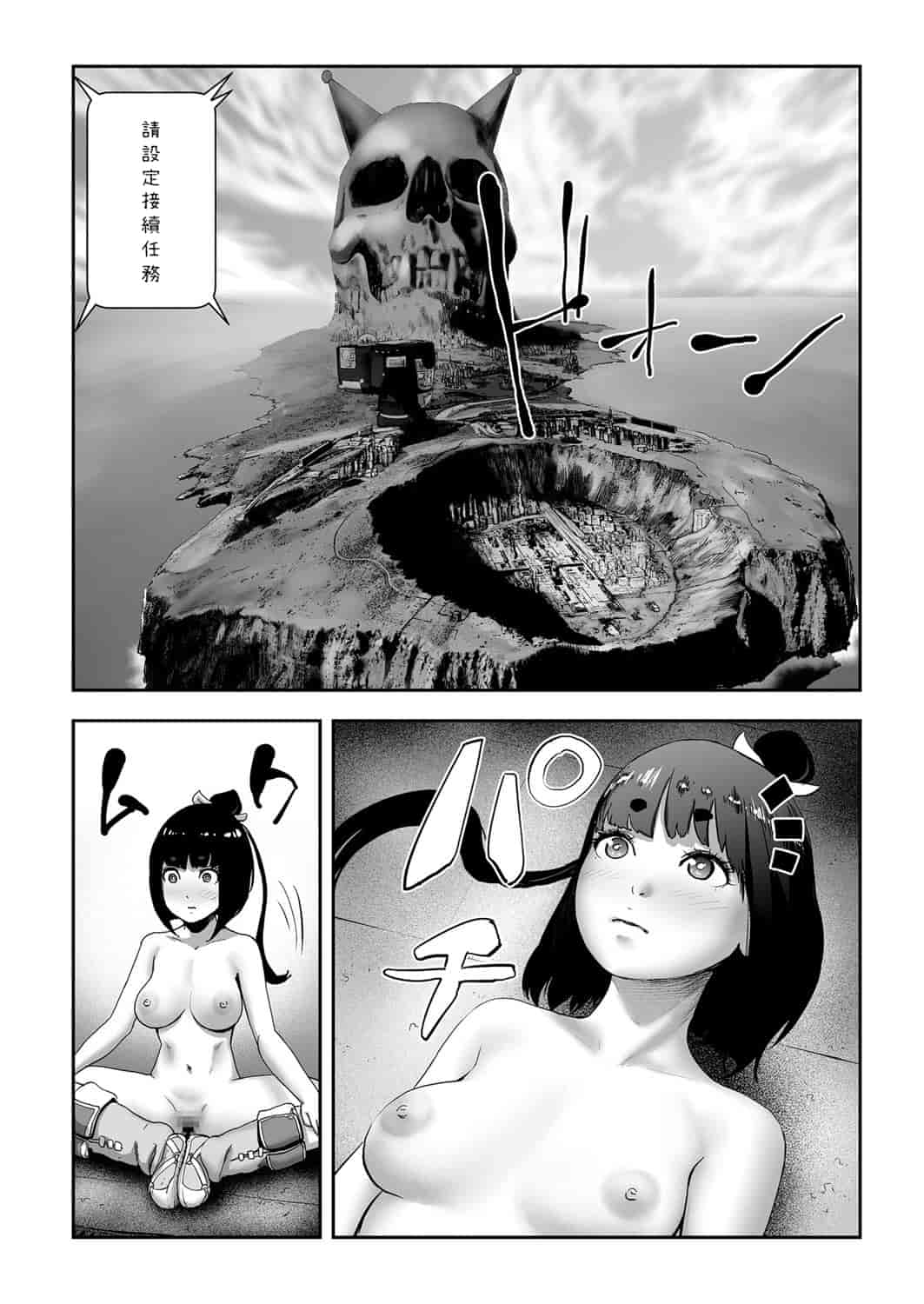 汉化版-[ゲズンタイト] MOMO！ 最終話 めでたしめでたしの巻 (COMIC クリベロン 2018年1月号 Vol.63) [沒有漢化] [DL版]_第1集