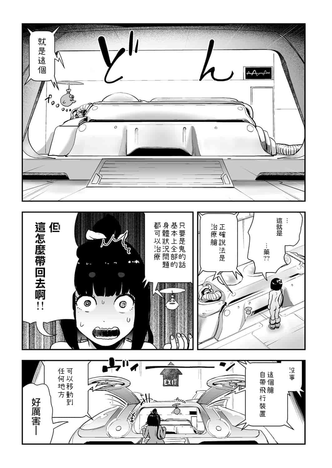 汉化版-[ゲズンタイト] MOMO！ 最終話 めでたしめでたしの巻 (COMIC クリベロン 2018年1月号 Vol.63) [沒有漢化] [DL版]_第1集