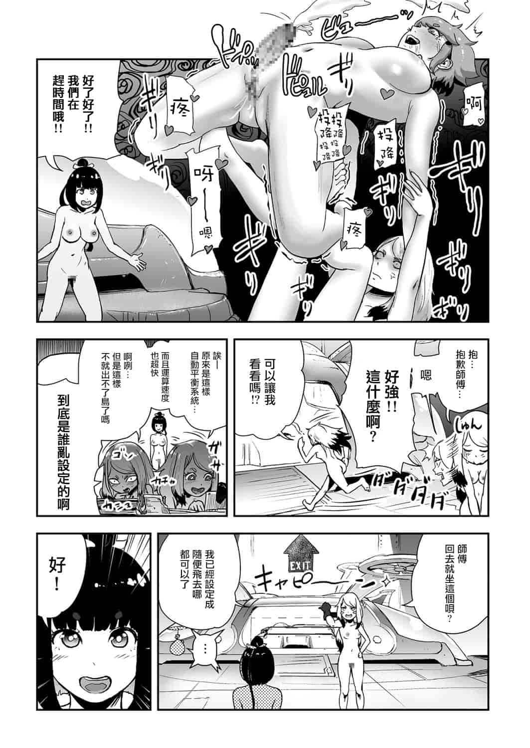 汉化版-[ゲズンタイト] MOMO！ 最終話 めでたしめでたしの巻 (COMIC クリベロン 2018年1月号 Vol.63) [沒有漢化] [DL版]_第1集