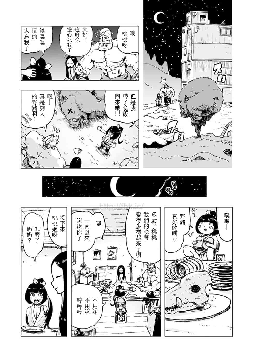 汉化版-[ゲズンタイト] MOMO！ 第1話 桃姫登場の巻 (COMIC クリベロン 2017年5月号 Vol.55) [沒有漢化] [DL版]_第1集