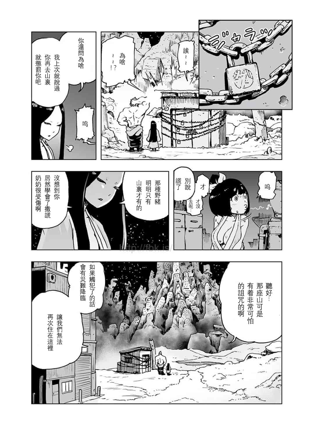 汉化版-[ゲズンタイト] MOMO！ 第1話 桃姫登場の巻 (COMIC クリベロン 2017年5月号 Vol.55) [沒有漢化] [DL版]_第1集