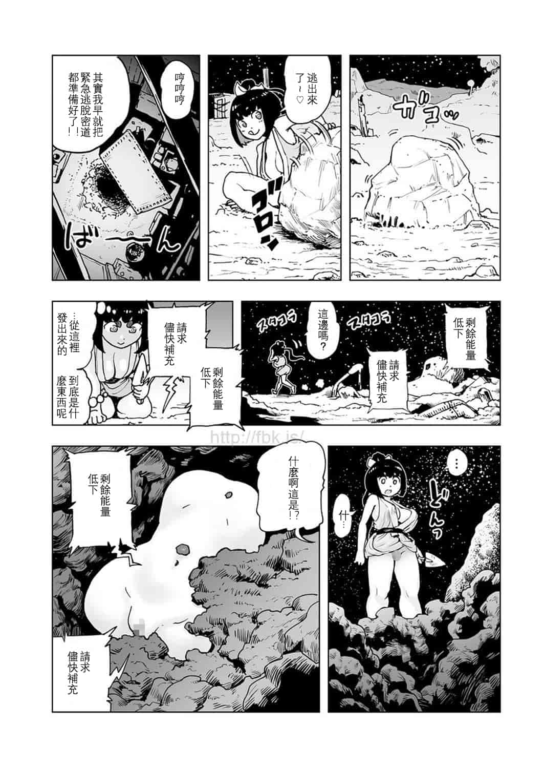 汉化版-[ゲズンタイト] MOMO！ 第1話 桃姫登場の巻 (COMIC クリベロン 2017年5月号 Vol.55) [沒有漢化] [DL版]_第1集