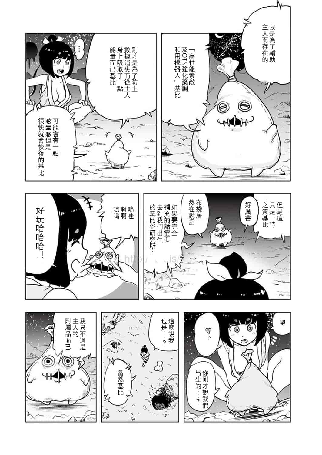汉化版-[ゲズンタイト] MOMO！ 第1話 桃姫登場の巻 (COMIC クリベロン 2017年5月号 Vol.55) [沒有漢化] [DL版]_第1集