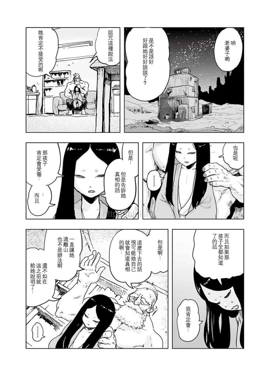 汉化版-[ゲズンタイト] MOMO！ 第1話 桃姫登場の巻 (COMIC クリベロン 2017年5月号 Vol.55) [沒有漢化] [DL版]_第1集