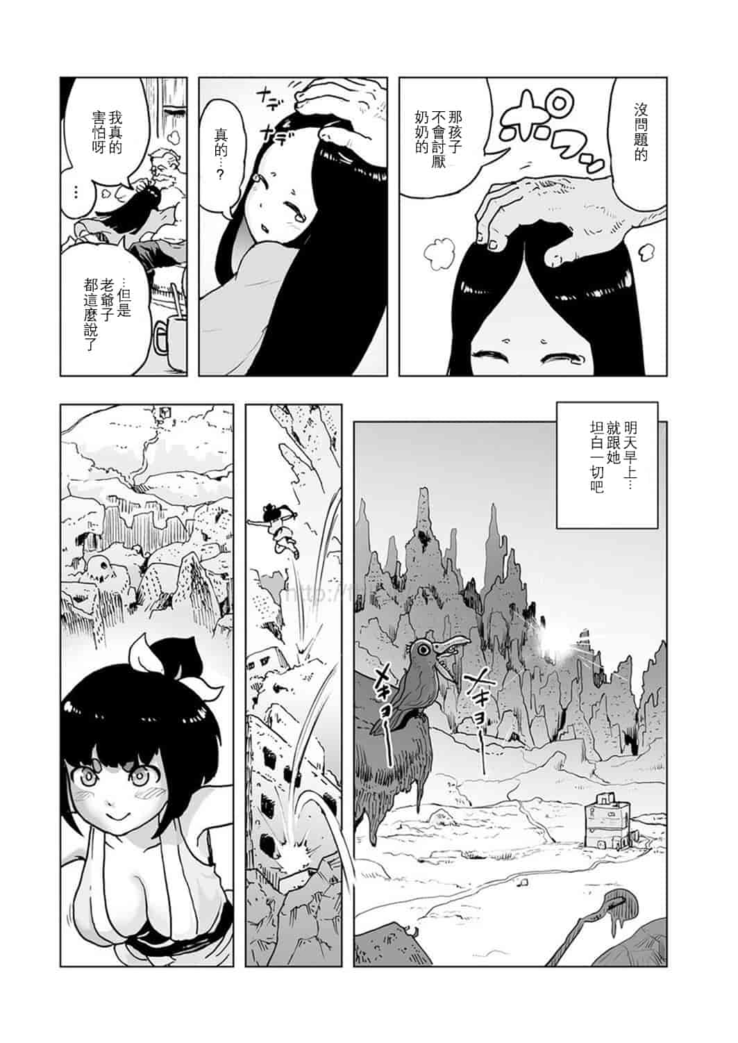 汉化版-[ゲズンタイト] MOMO！ 第1話 桃姫登場の巻 (COMIC クリベロン 2017年5月号 Vol.55) [沒有漢化] [DL版]_第1集
