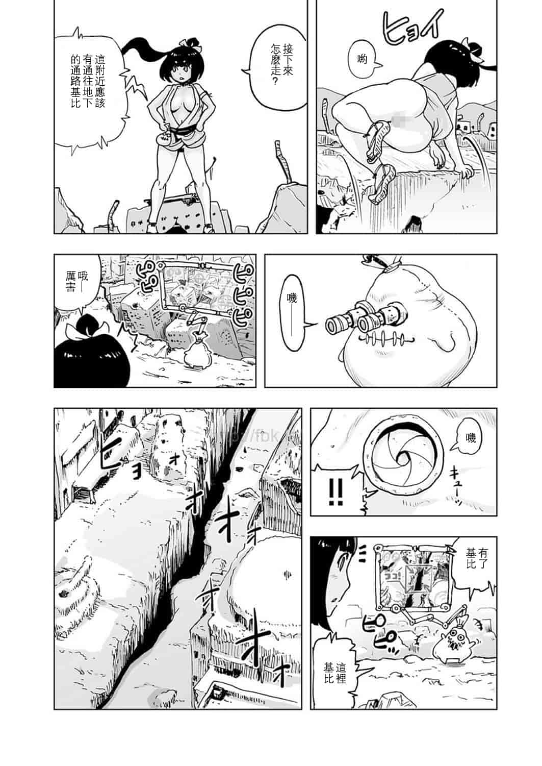 汉化版-[ゲズンタイト] MOMO！ 第1話 桃姫登場の巻 (COMIC クリベロン 2017年5月号 Vol.55) [沒有漢化] [DL版]_第1集
