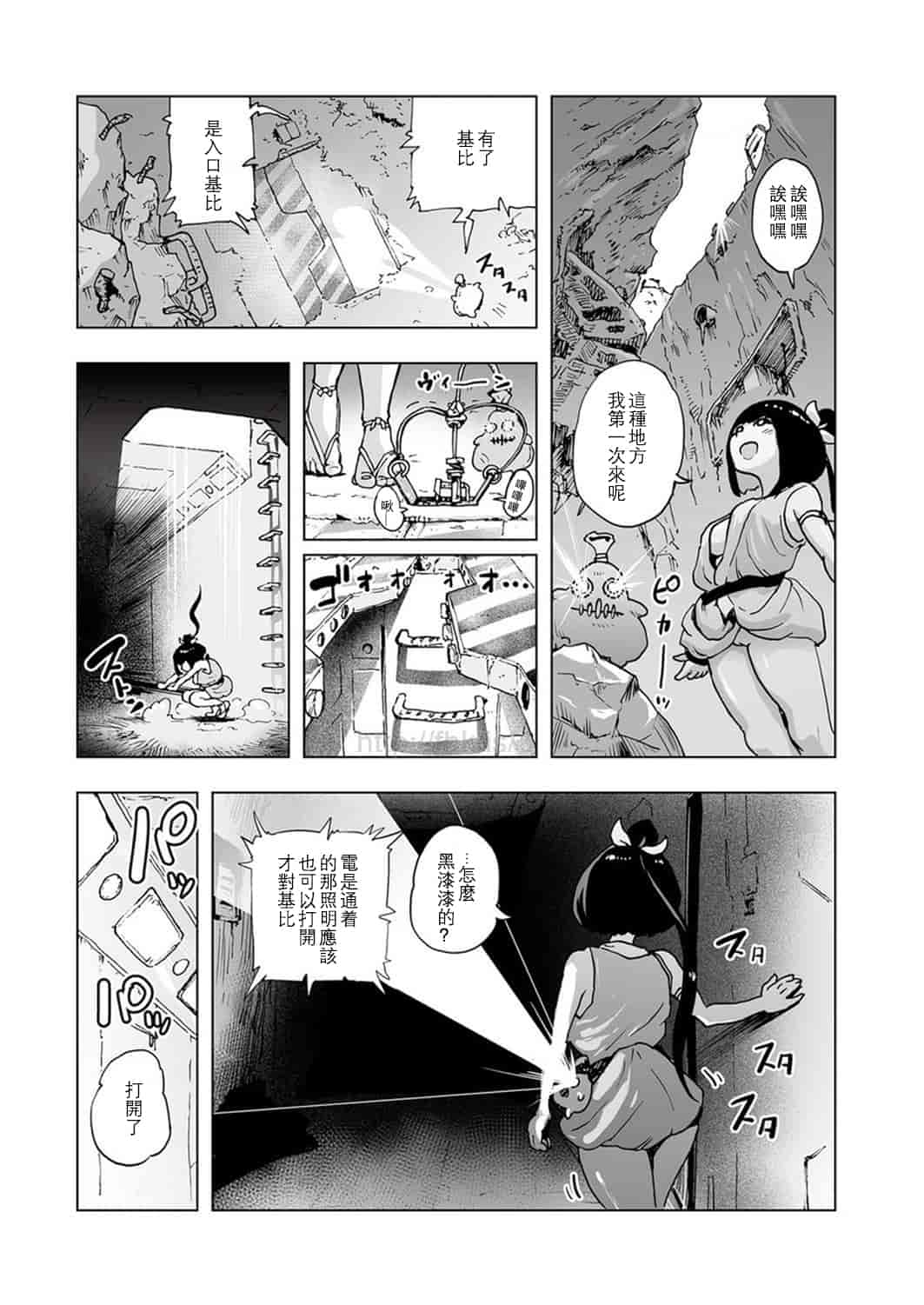 汉化版-[ゲズンタイト] MOMO！ 第1話 桃姫登場の巻 (COMIC クリベロン 2017年5月号 Vol.55) [沒有漢化] [DL版]_第1集
