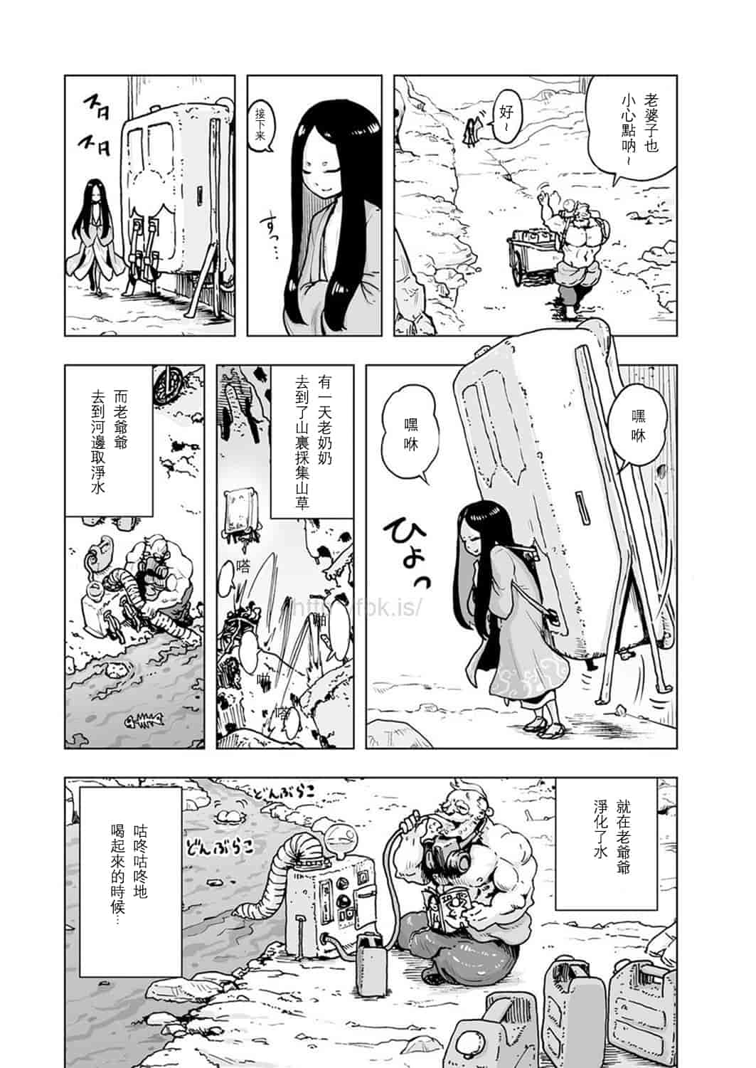 汉化版-[ゲズンタイト] MOMO！ 第1話 桃姫登場の巻 (COMIC クリベロン 2017年5月号 Vol.55) [沒有漢化] [DL版]_第1集