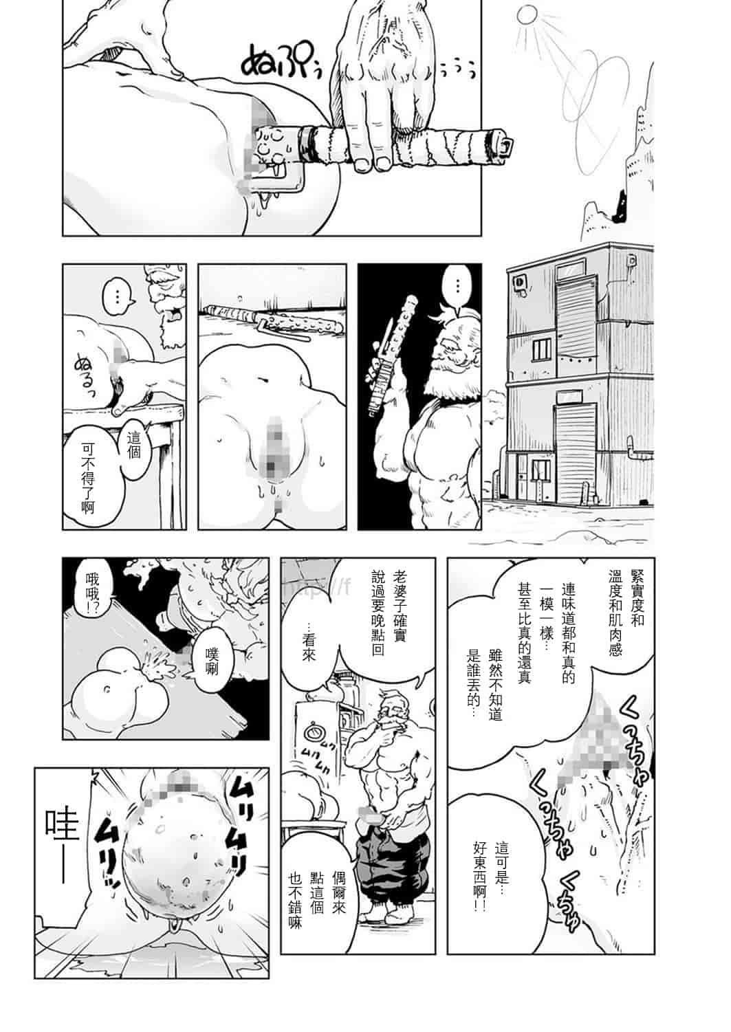 汉化版-[ゲズンタイト] MOMO！ 第1話 桃姫登場の巻 (COMIC クリベロン 2017年5月号 Vol.55) [沒有漢化] [DL版]_第1集