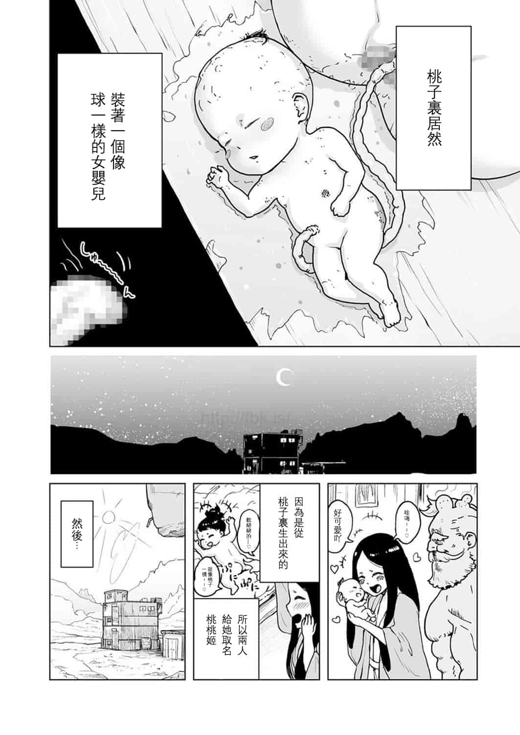 汉化版-[ゲズンタイト] MOMO！ 第1話 桃姫登場の巻 (COMIC クリベロン 2017年5月号 Vol.55) [沒有漢化] [DL版]_第1集