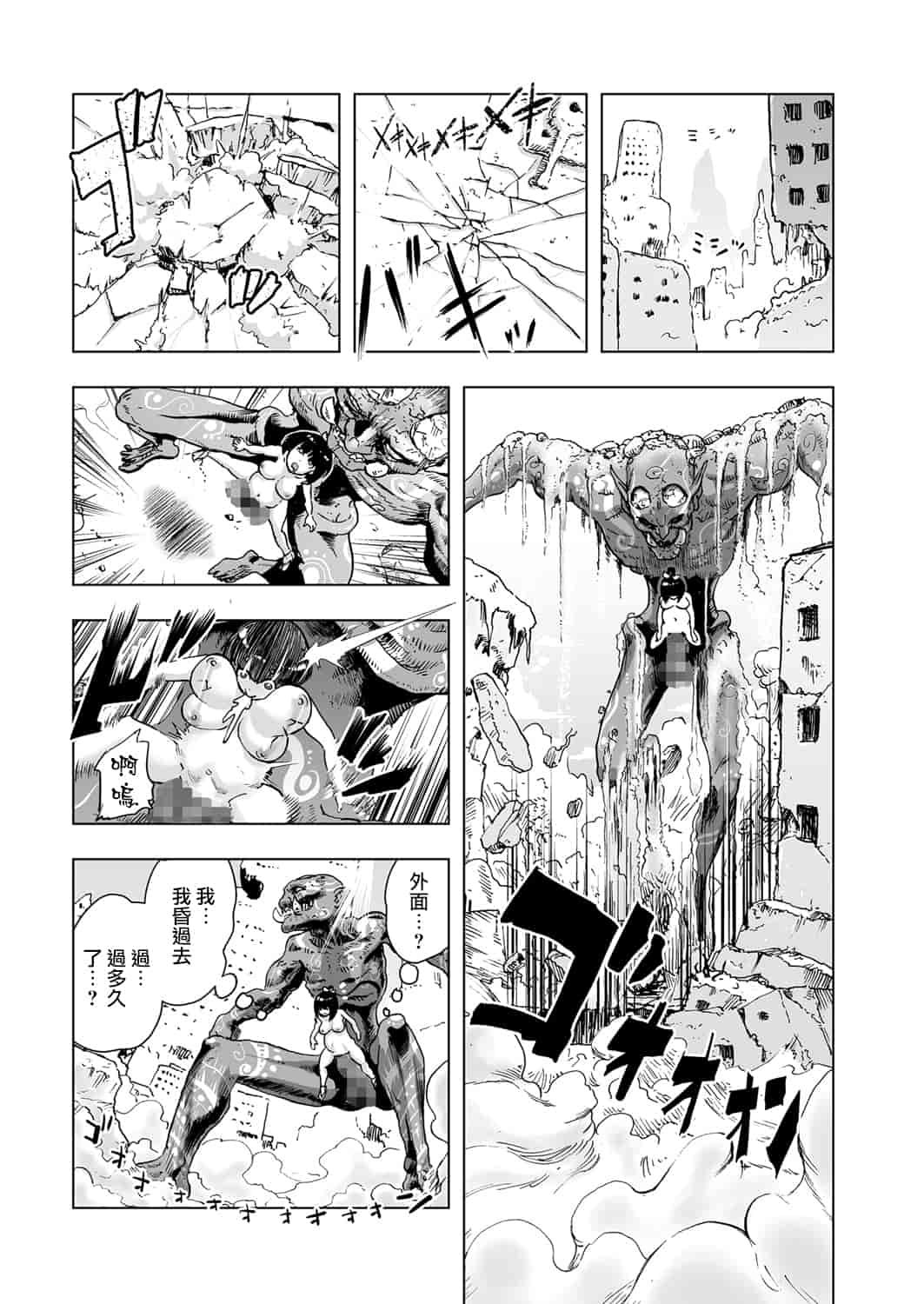 汉化版-[ゲズンタイト] MOMO！ 第2話 GO WEST！の巻 (COMIC クリベロン 2017年6月号 Vol.56) [沒有漢化] [DL版]_第1集