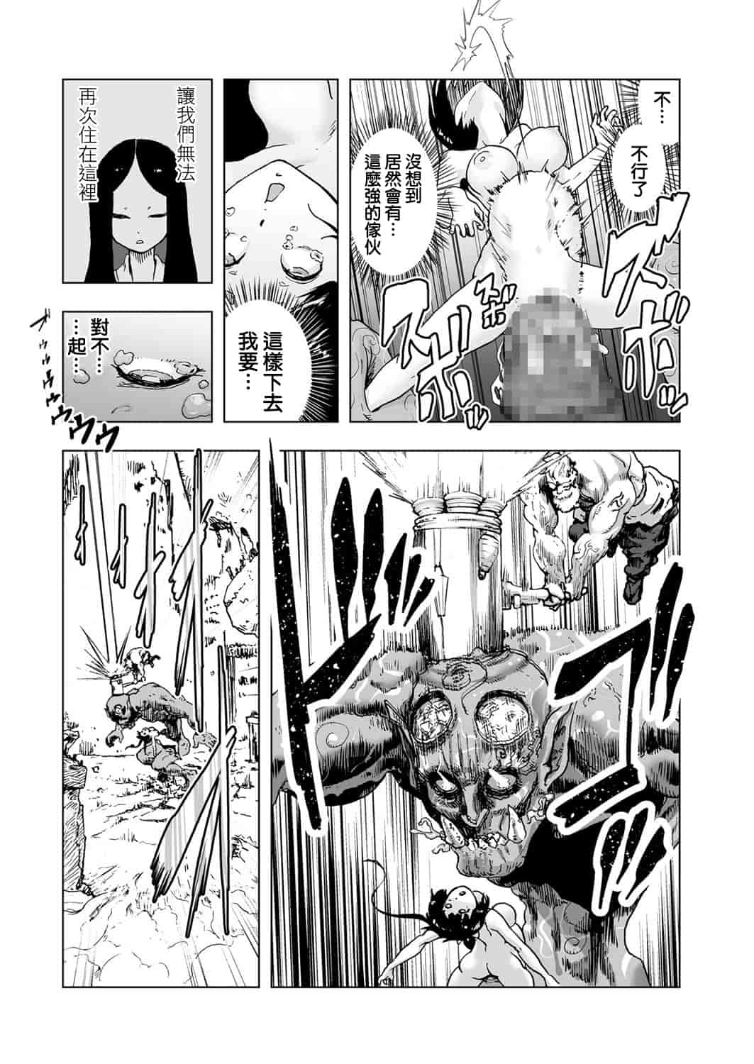 汉化版-[ゲズンタイト] MOMO！ 第2話 GO WEST！の巻 (COMIC クリベロン 2017年6月号 Vol.56) [沒有漢化] [DL版]_第1集
