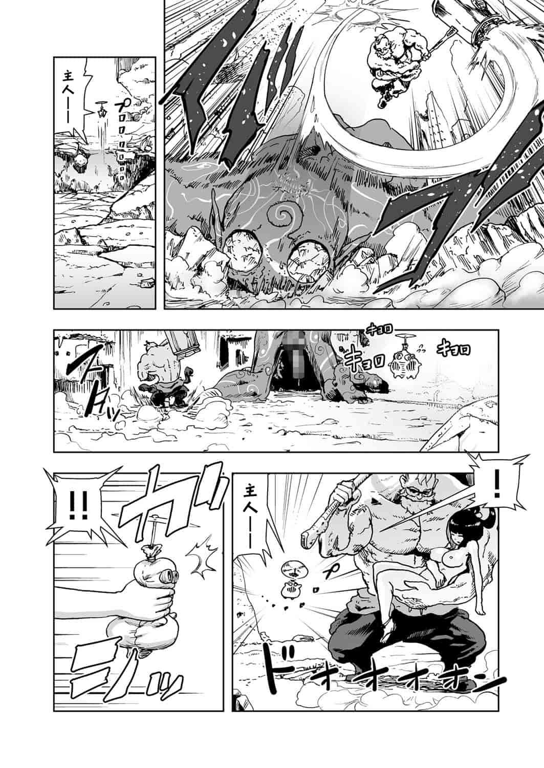 汉化版-[ゲズンタイト] MOMO！ 第2話 GO WEST！の巻 (COMIC クリベロン 2017年6月号 Vol.56) [沒有漢化] [DL版]_第1集