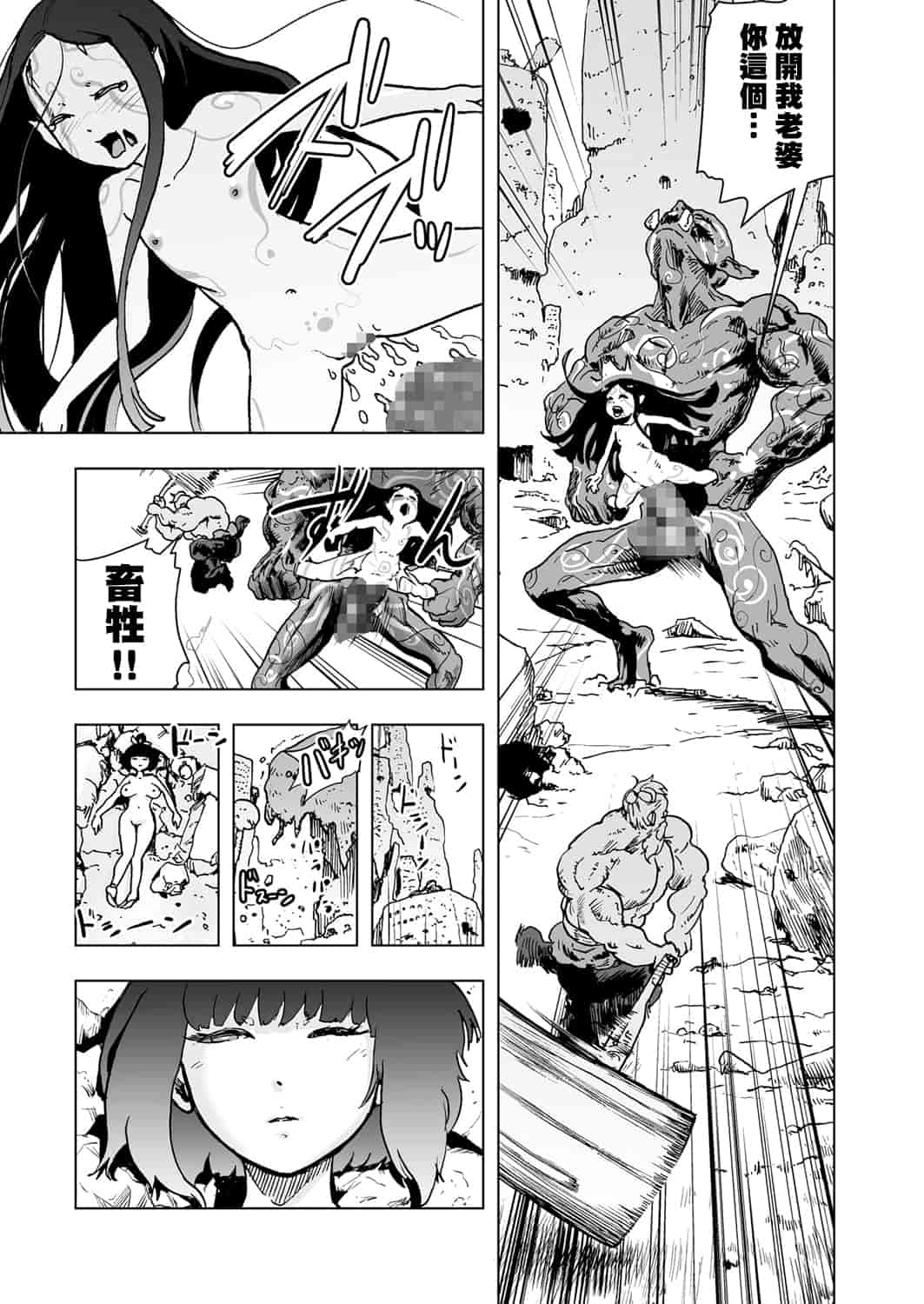 汉化版-[ゲズンタイト] MOMO！ 第2話 GO WEST！の巻 (COMIC クリベロン 2017年6月号 Vol.56) [沒有漢化] [DL版]_第1集