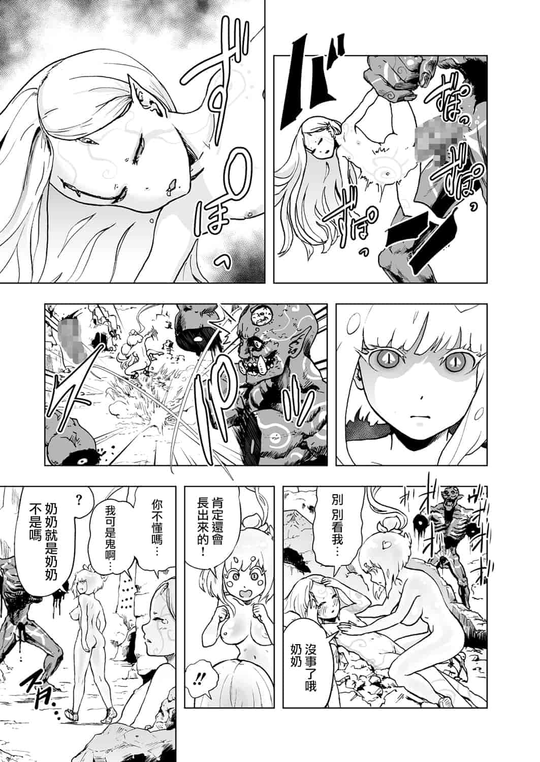汉化版-[ゲズンタイト] MOMO！ 第2話 GO WEST！の巻 (COMIC クリベロン 2017年6月号 Vol.56) [沒有漢化] [DL版]_第1集