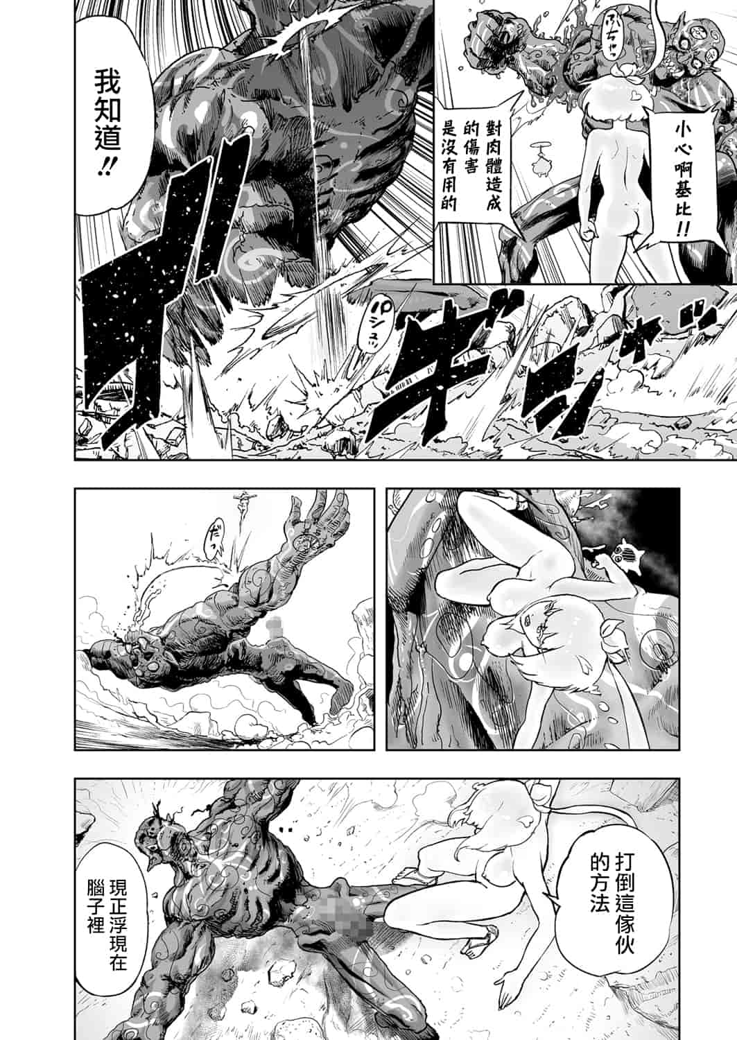 汉化版-[ゲズンタイト] MOMO！ 第2話 GO WEST！の巻 (COMIC クリベロン 2017年6月号 Vol.56) [沒有漢化] [DL版]_第1集