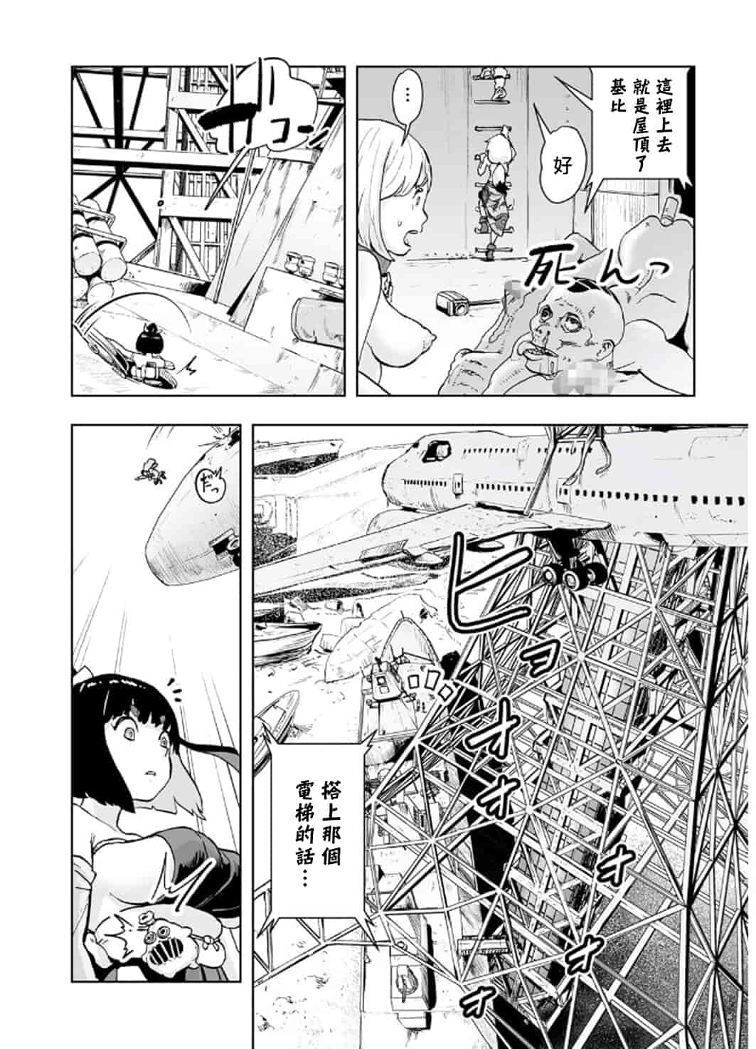 汉化版-[ゲズンタイト] MOMO！ 第3話 ジェッタシティの毒電波鬼の巻 (COMIC クリベロン 2017年8月号 Vol.58) [沒有漢化] [DL版]_第1集