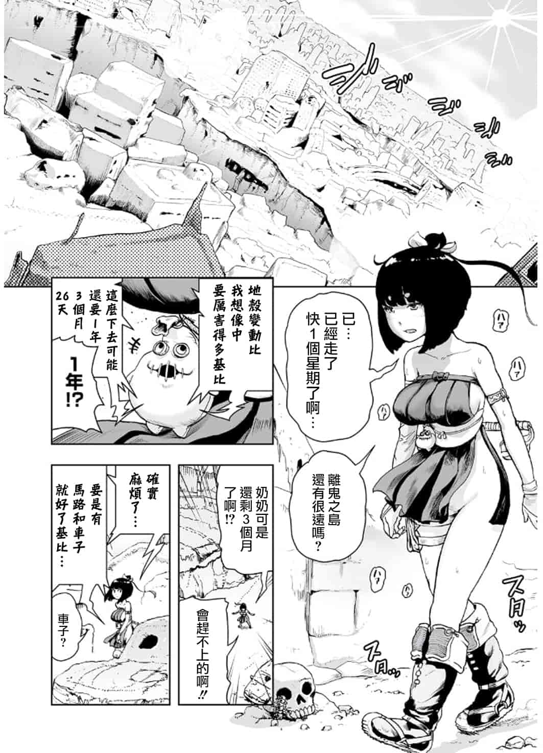 汉化版-[ゲズンタイト] MOMO！ 第3話 ジェッタシティの毒電波鬼の巻 (COMIC クリベロン 2017年8月号 Vol.58) [沒有漢化] [DL版]_第1集