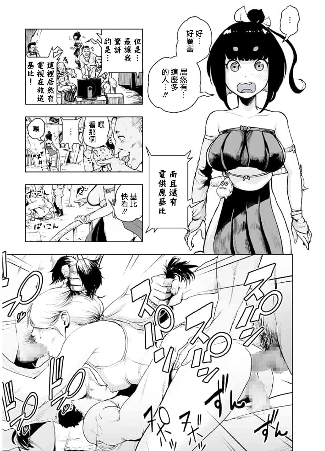 汉化版-[ゲズンタイト] MOMO！ 第3話 ジェッタシティの毒電波鬼の巻 (COMIC クリベロン 2017年8月号 Vol.58) [沒有漢化] [DL版]_第1集