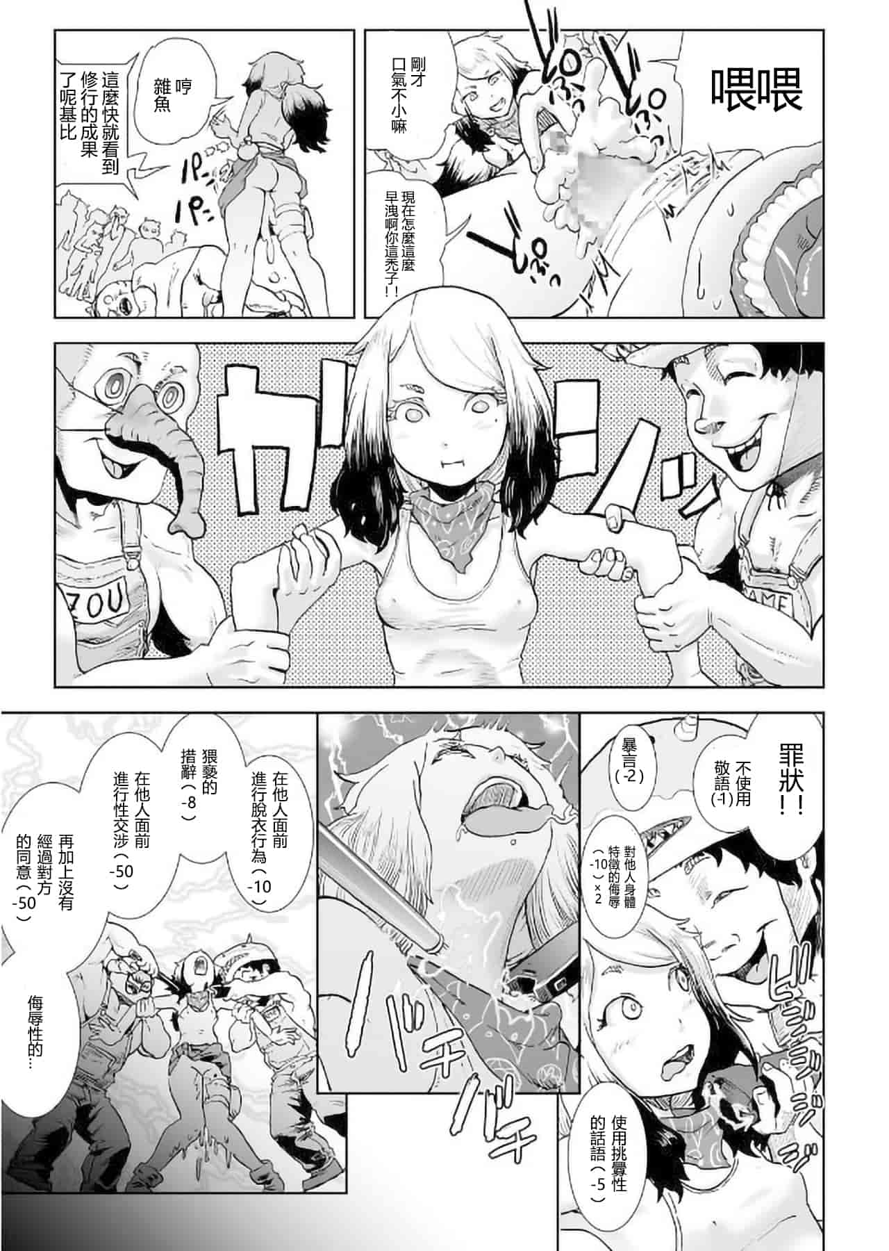 汉化版-[ゲズンタイト] MOMO！ 第4話 ようこそ鬼ランドの巻 (COMIC クリベロン 2017年9月号 Vol.59) [沒有漢化] [DL版]_第1集