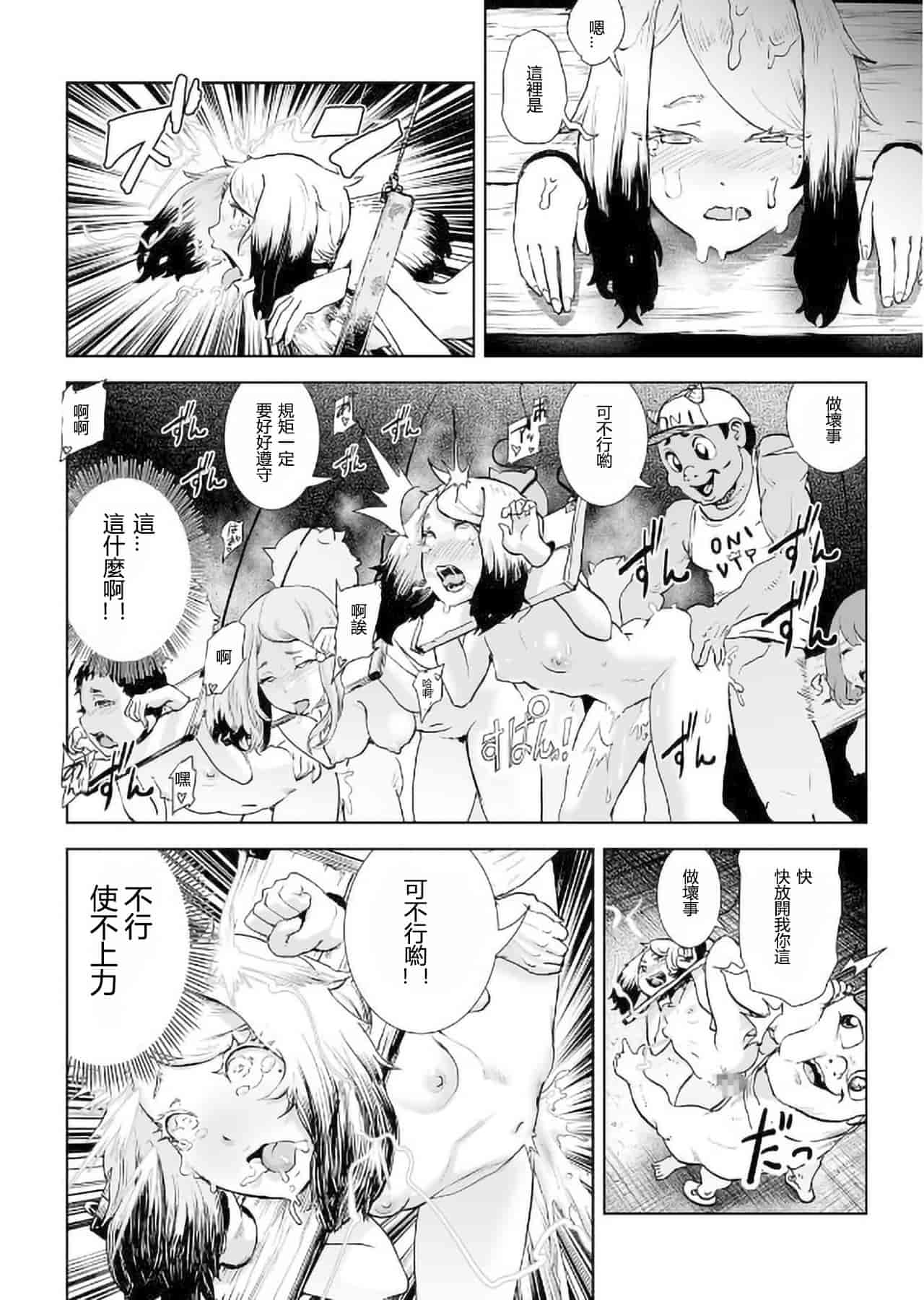 汉化版-[ゲズンタイト] MOMO！ 第4話 ようこそ鬼ランドの巻 (COMIC クリベロン 2017年9月号 Vol.59) [沒有漢化] [DL版]_第1集