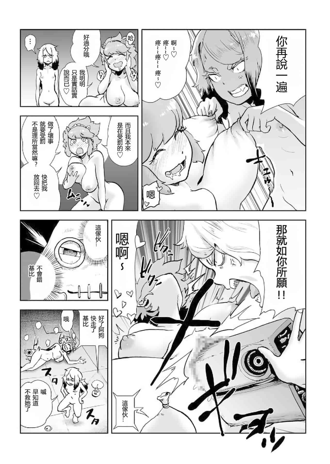 汉化版-[ゲズンタイト] MOMO！ 第4話 ようこそ鬼ランドの巻 (COMIC クリベロン 2017年9月号 Vol.59) [沒有漢化] [DL版]_第1集