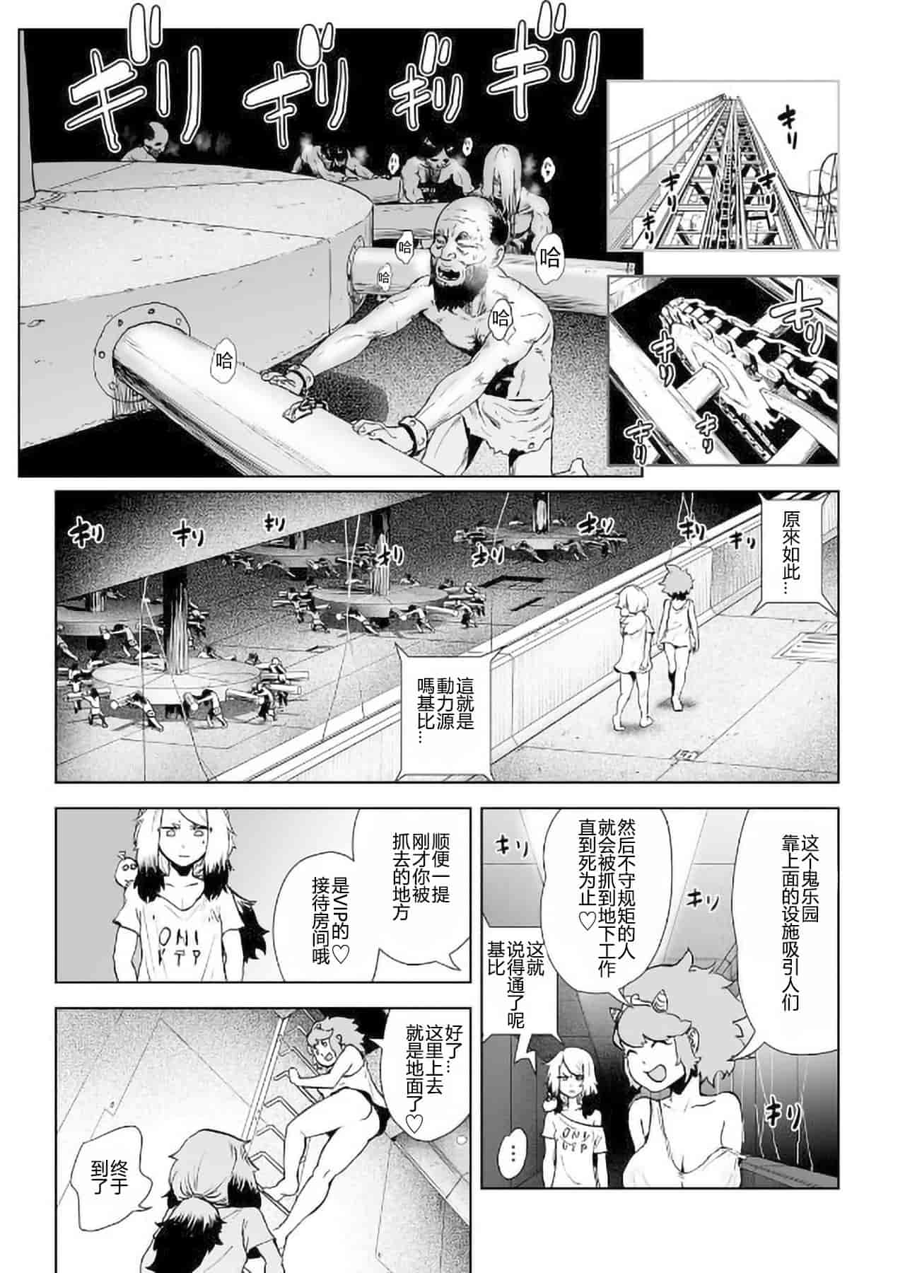 汉化版-[ゲズンタイト] MOMO！ 第4話 ようこそ鬼ランドの巻 (COMIC クリベロン 2017年9月号 Vol.59) [沒有漢化] [DL版]_第1集