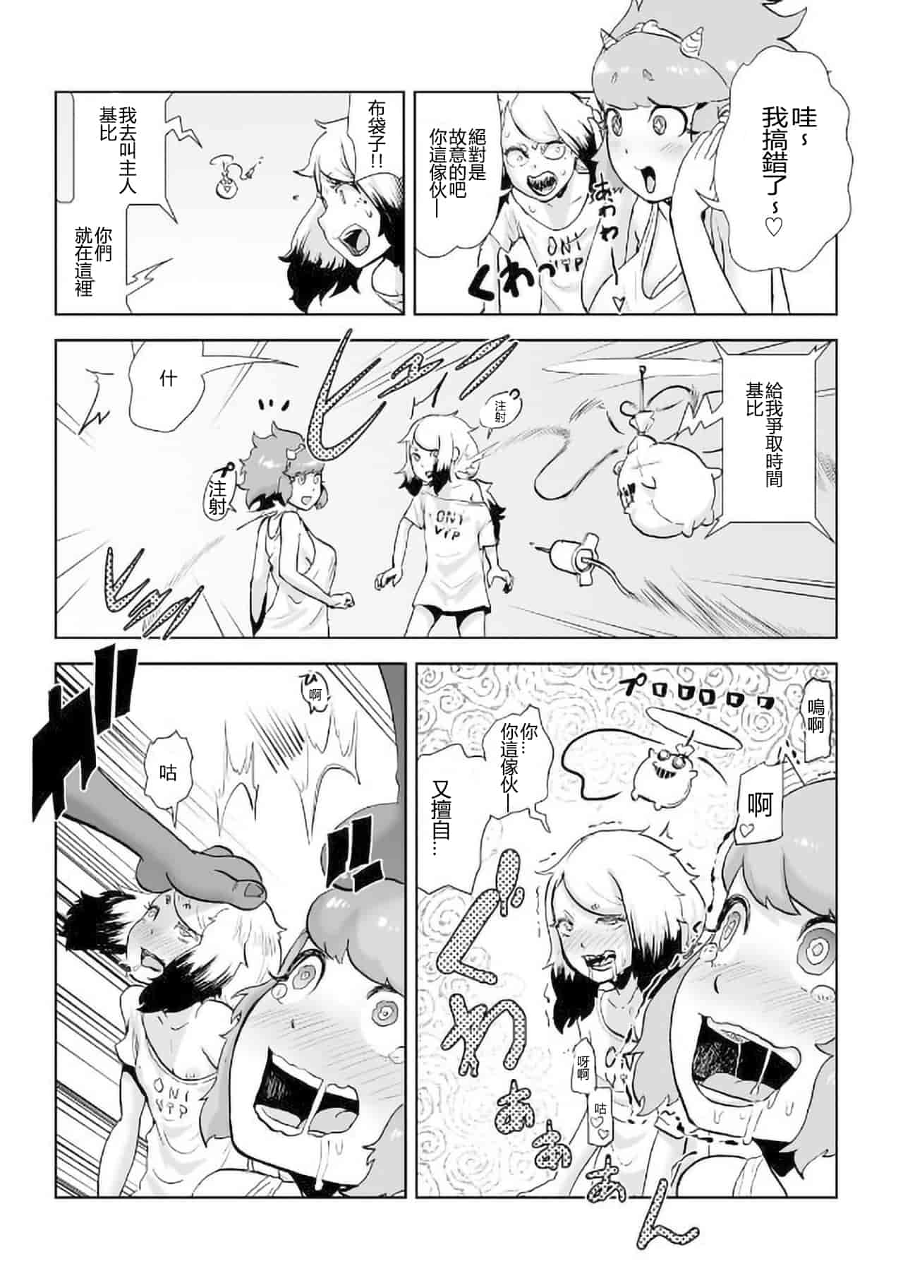 汉化版-[ゲズンタイト] MOMO！ 第4話 ようこそ鬼ランドの巻 (COMIC クリベロン 2017年9月号 Vol.59) [沒有漢化] [DL版]_第1集