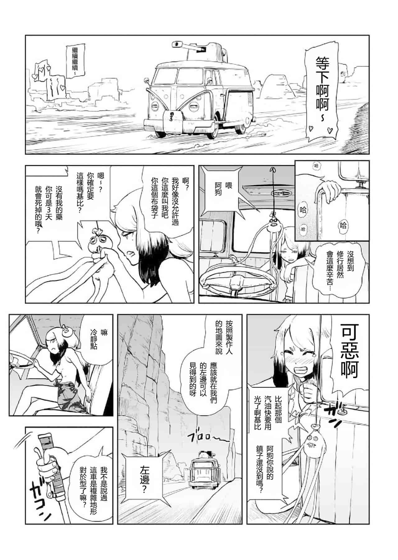 汉化版-[ゲズンタイト] MOMO！ 第4話 ようこそ鬼ランドの巻 (COMIC クリベロン 2017年9月号 Vol.59) [沒有漢化] [DL版]_第1集