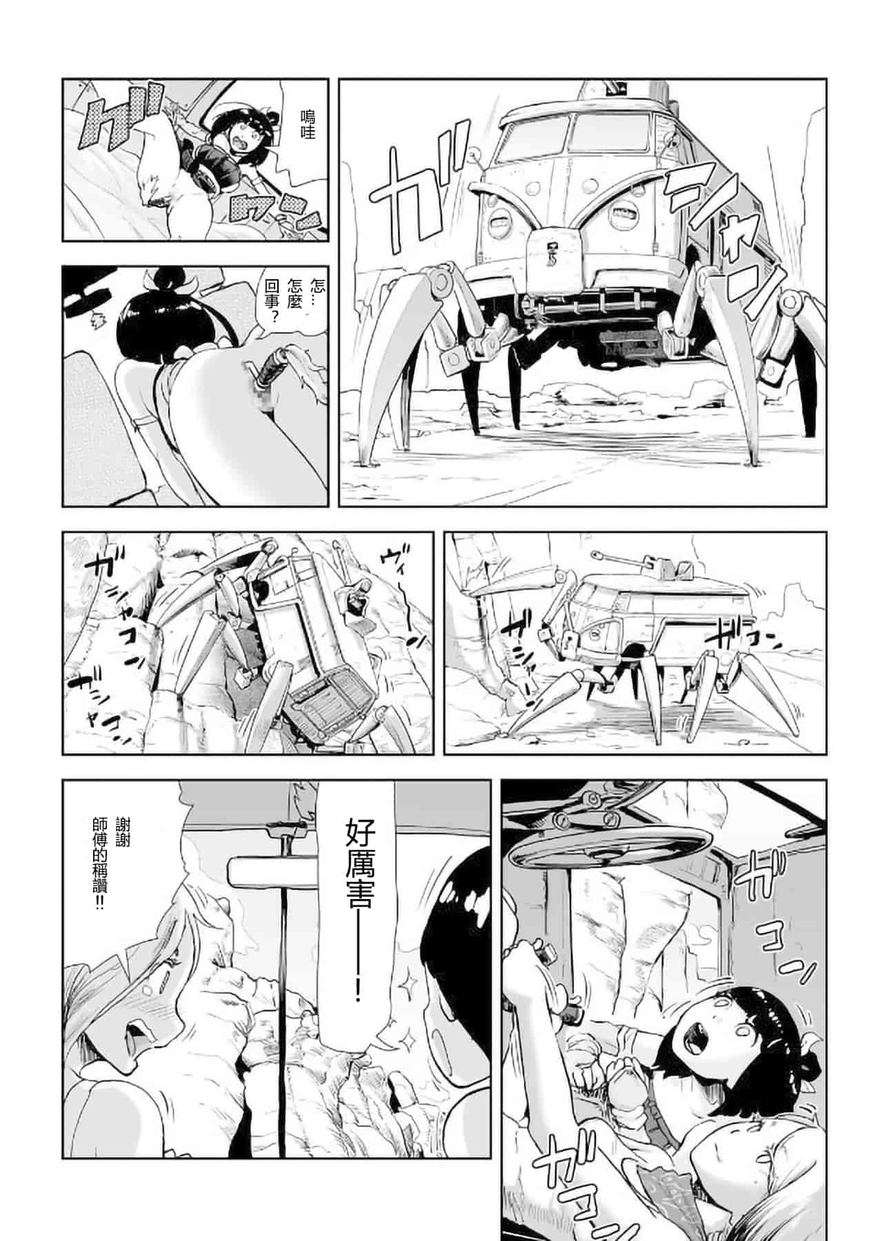 汉化版-[ゲズンタイト] MOMO！ 第4話 ようこそ鬼ランドの巻 (COMIC クリベロン 2017年9月号 Vol.59) [沒有漢化] [DL版]_第1集