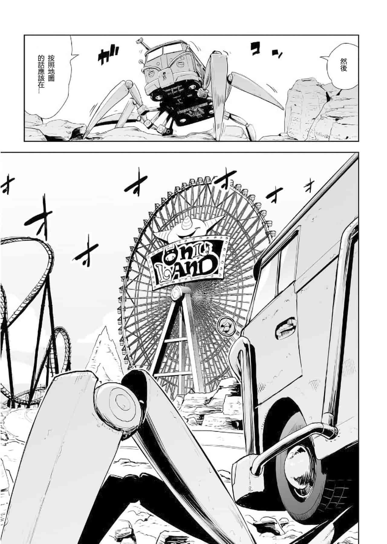 汉化版-[ゲズンタイト] MOMO！ 第4話 ようこそ鬼ランドの巻 (COMIC クリベロン 2017年9月号 Vol.59) [沒有漢化] [DL版]_第1集