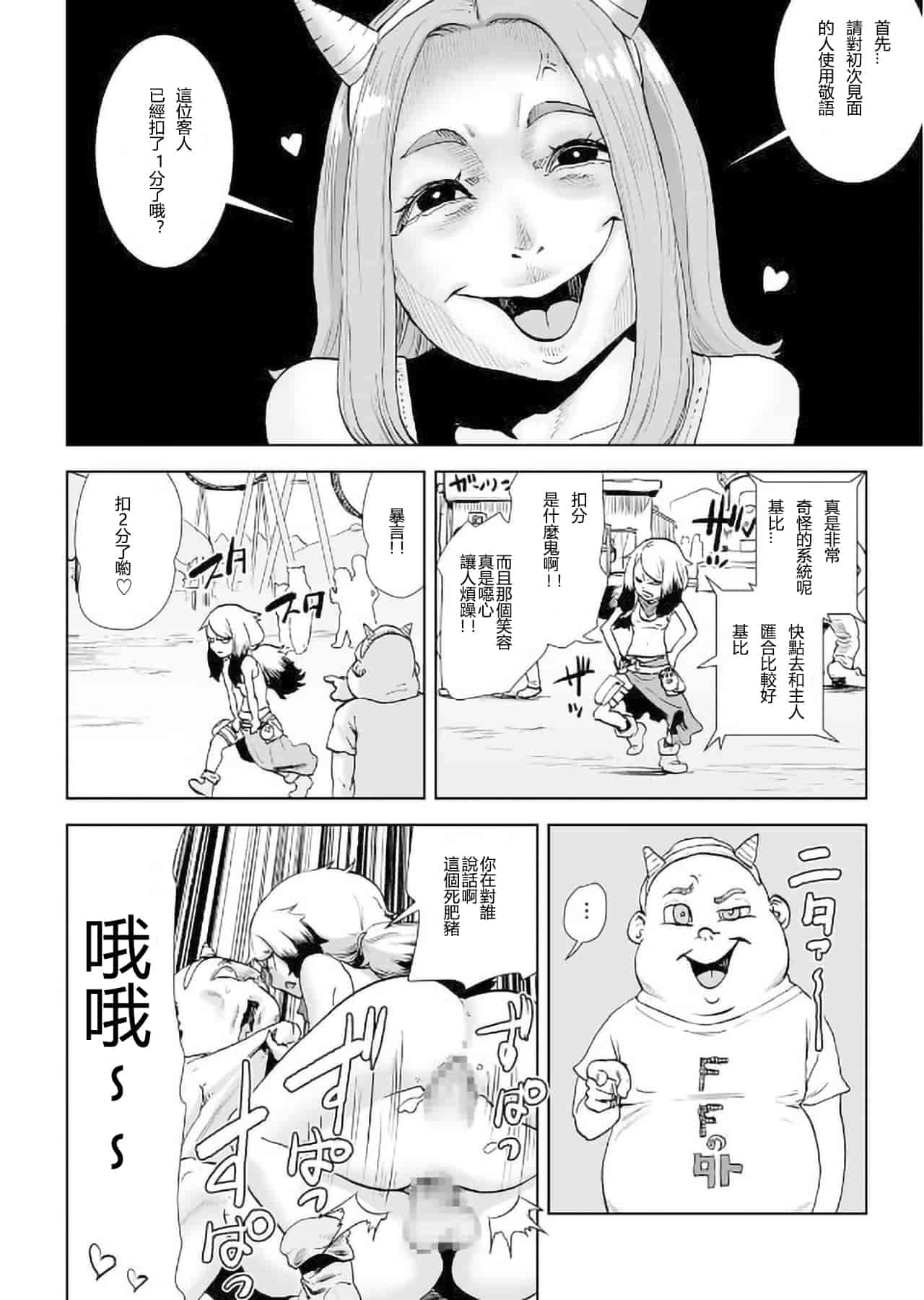 汉化版-[ゲズンタイト] MOMO！ 第4話 ようこそ鬼ランドの巻 (COMIC クリベロン 2017年9月号 Vol.59) [沒有漢化] [DL版]_第1集