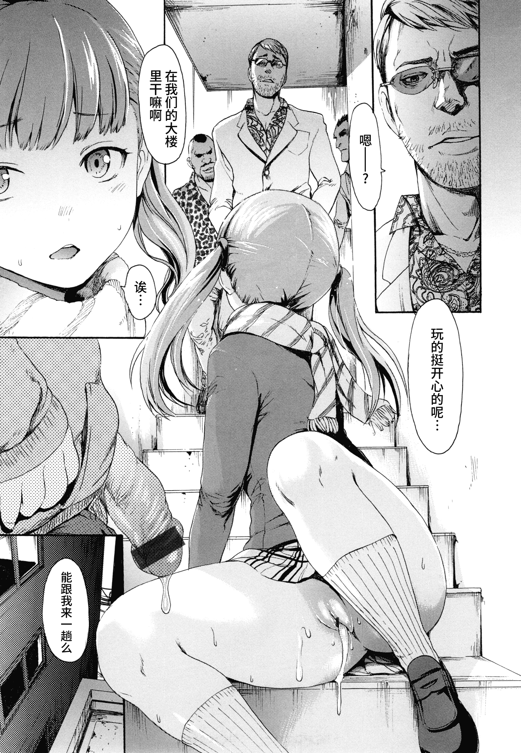 汉化版-[いーむす·アキ] とろまんスタイル_第3集