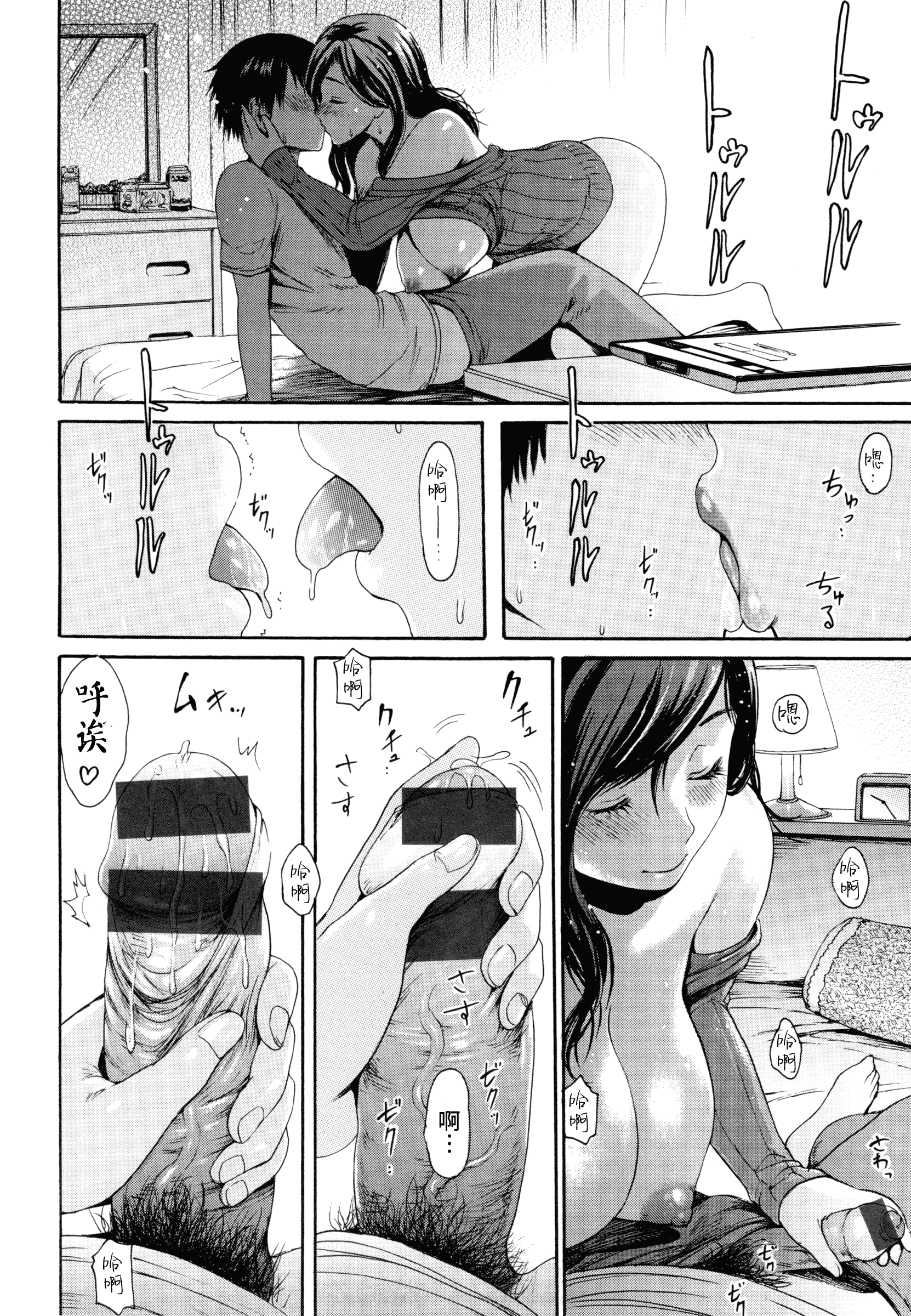汉化版-[いーむす·アキ] とろまんスタイル_第3集