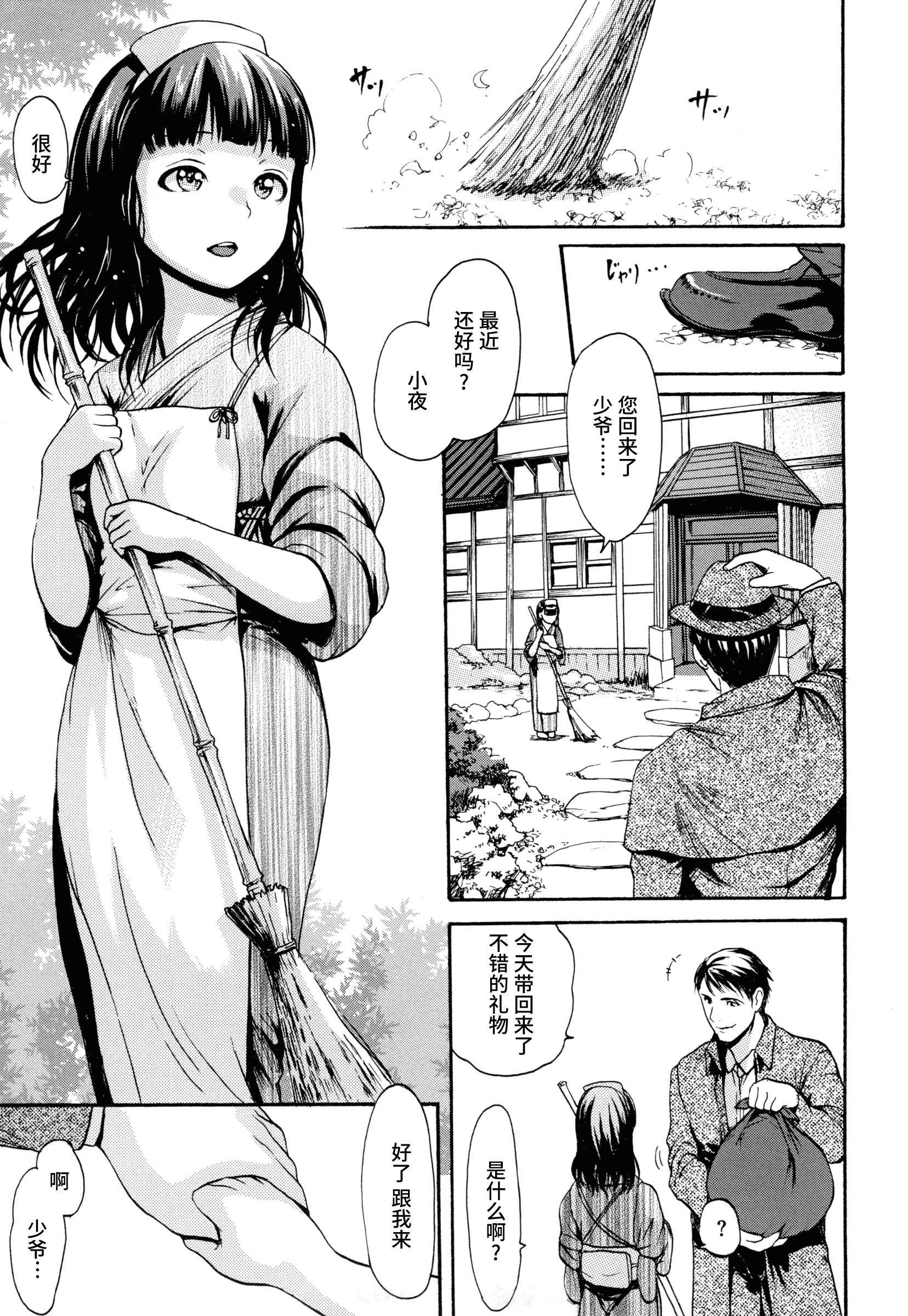 汉化版-[いーむす·アキ] とろまんスタイル_第4集