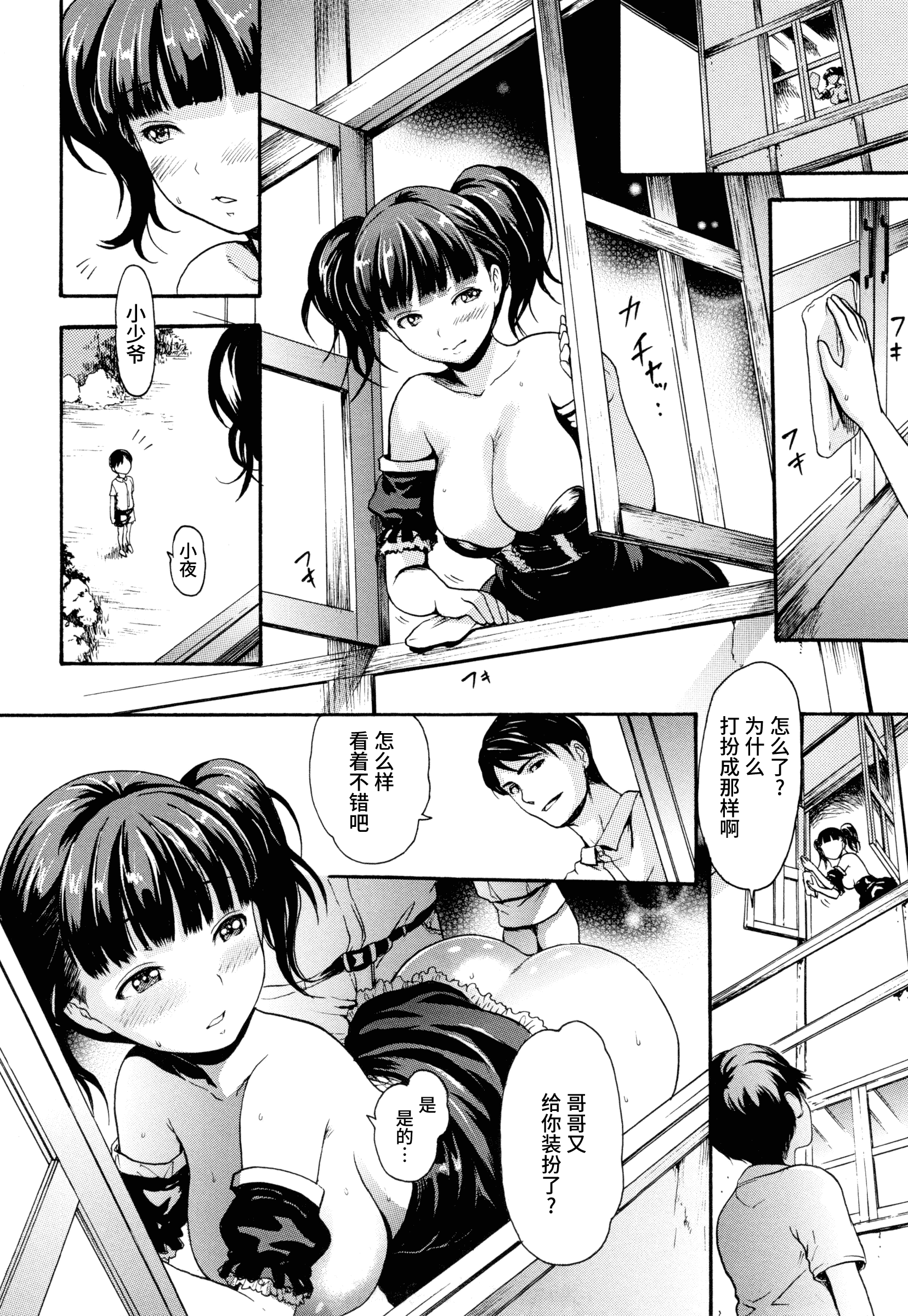 汉化版-[いーむす·アキ] とろまんスタイル_第4集