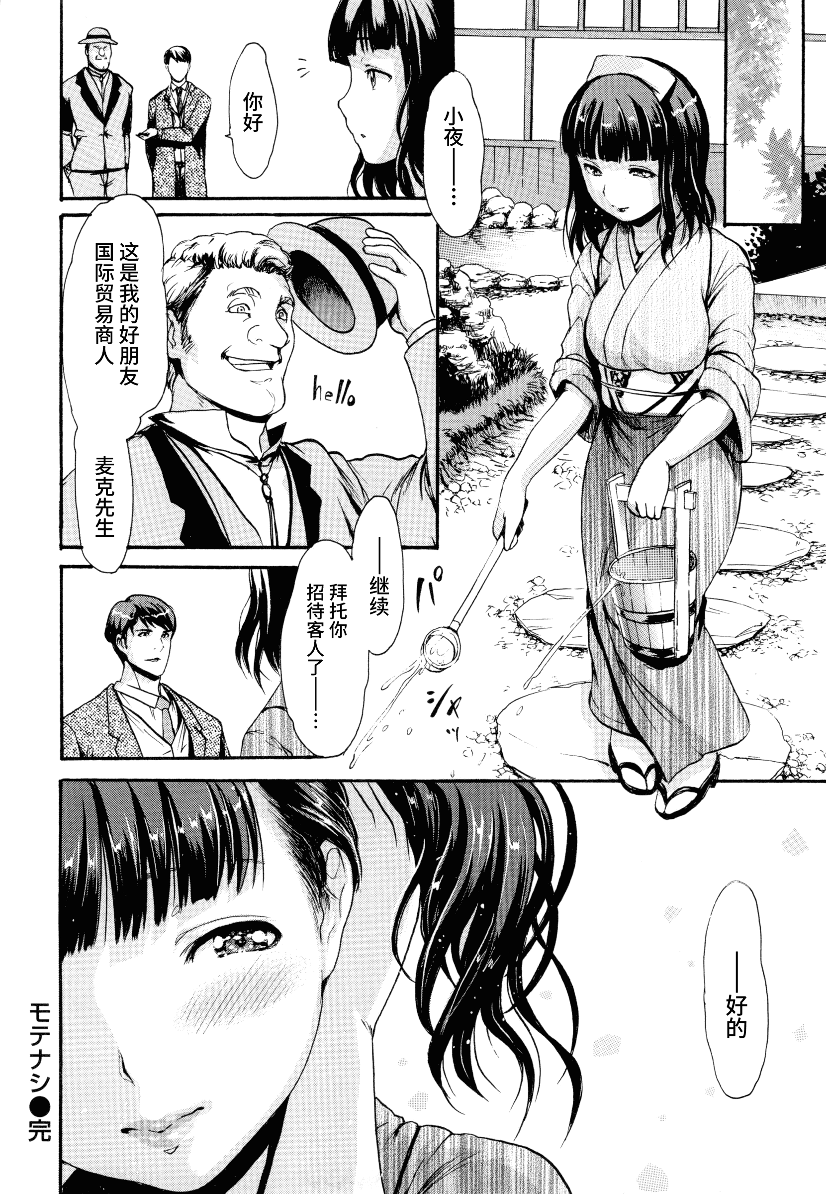 汉化版-[いーむす·アキ] とろまんスタイル_第4集